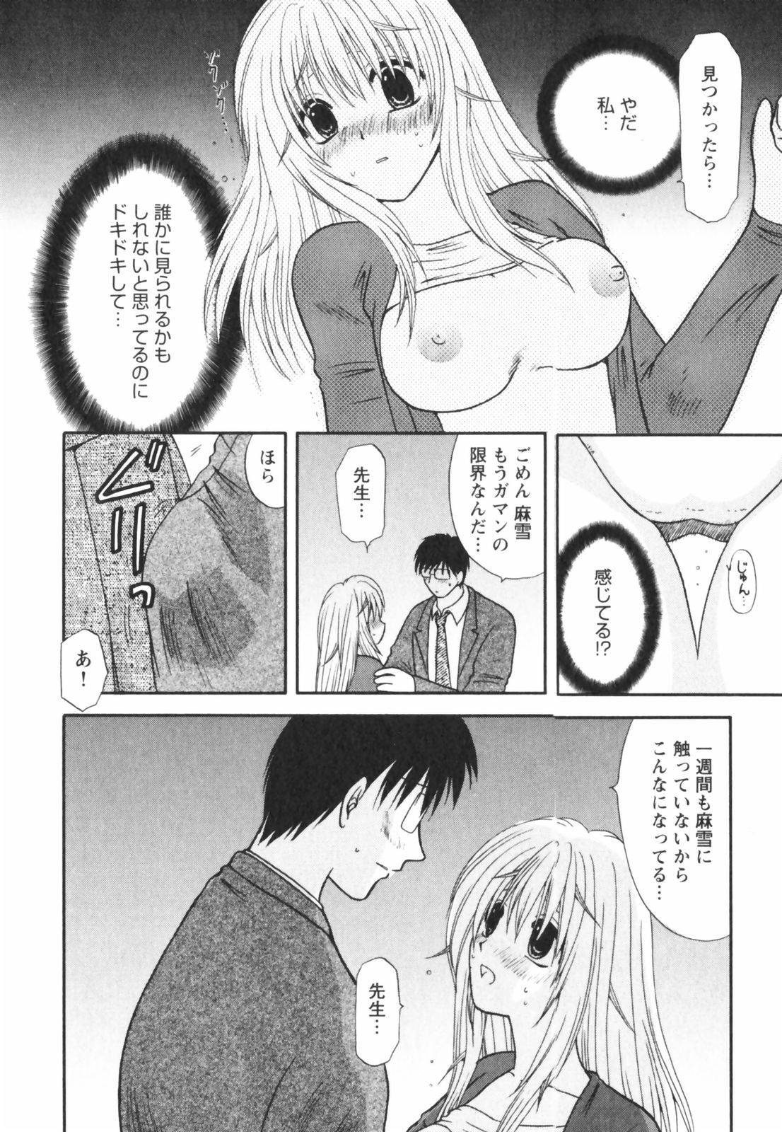 [佐倉小枝] ハッピーラブライフ