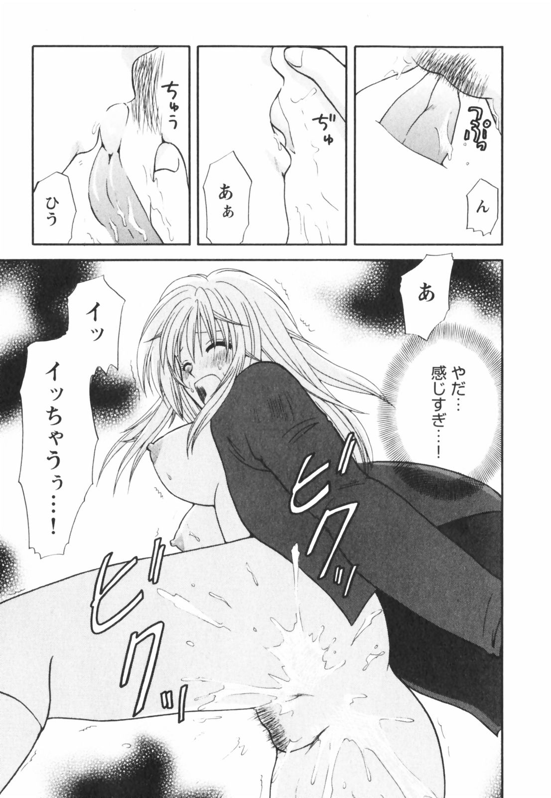 [佐倉小枝] ハッピーラブライフ
