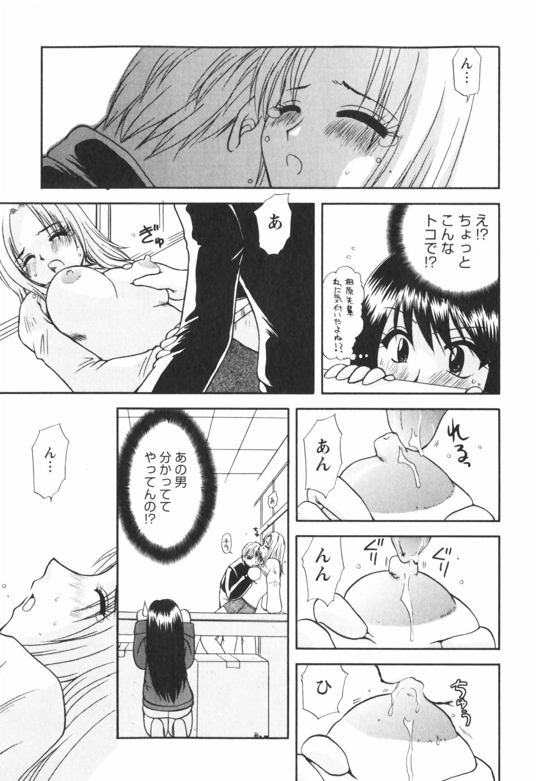 [佐倉小枝] ハッピーラブライフ