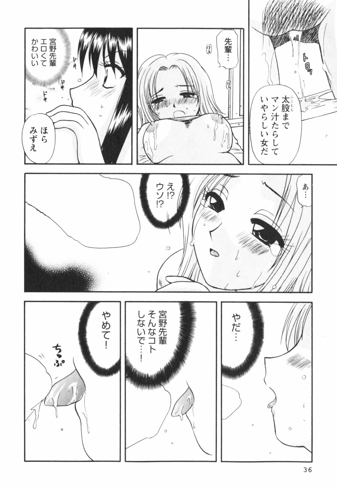 [佐倉小枝] ハッピーラブライフ