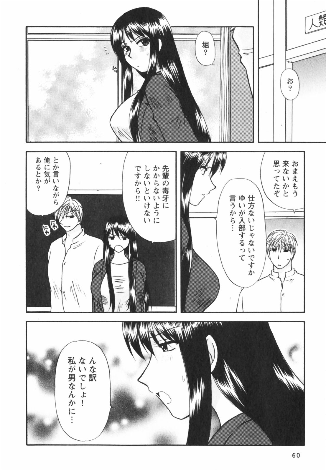 [佐倉小枝] ハッピーラブライフ
