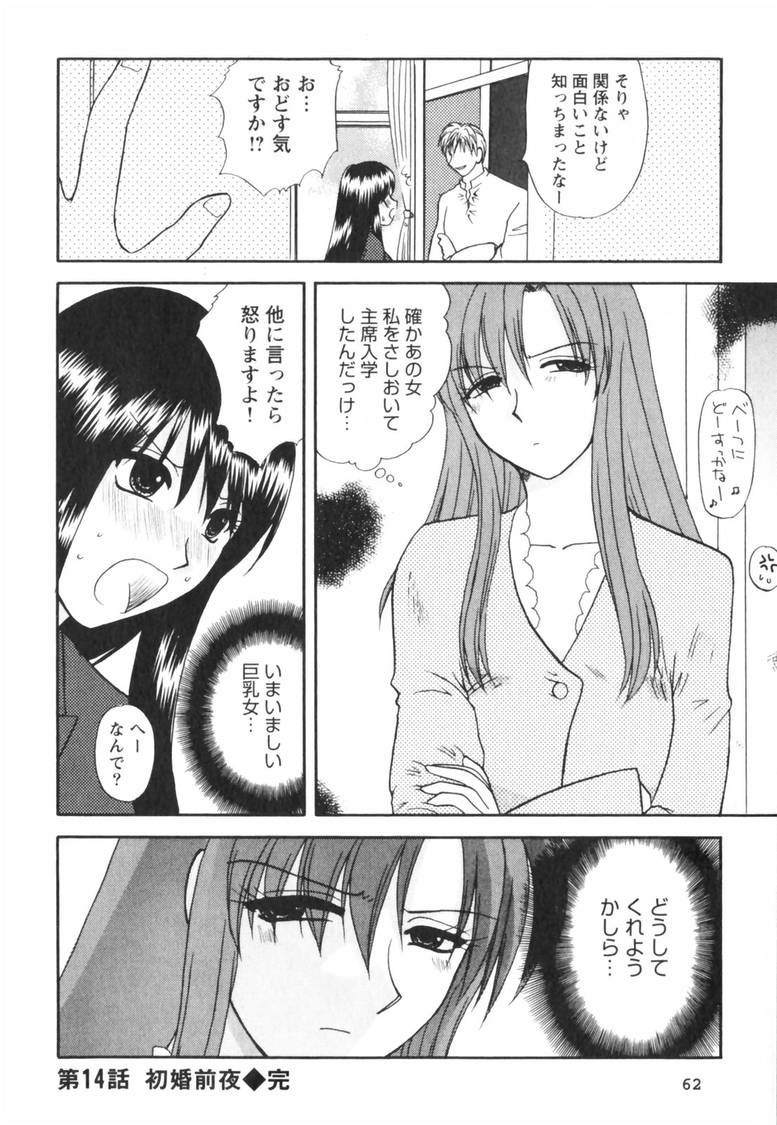 [佐倉小枝] ハッピーラブライフ