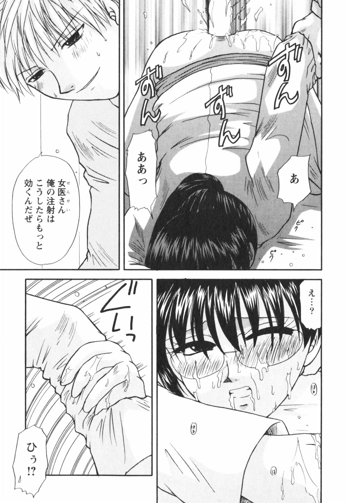 [佐倉小枝] ハッピーラブライフ