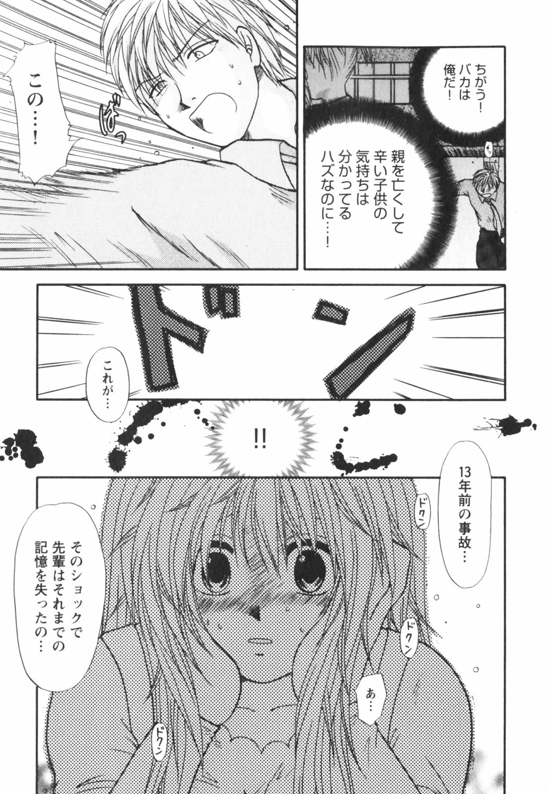 [佐倉小枝] ハッピーラブライフ