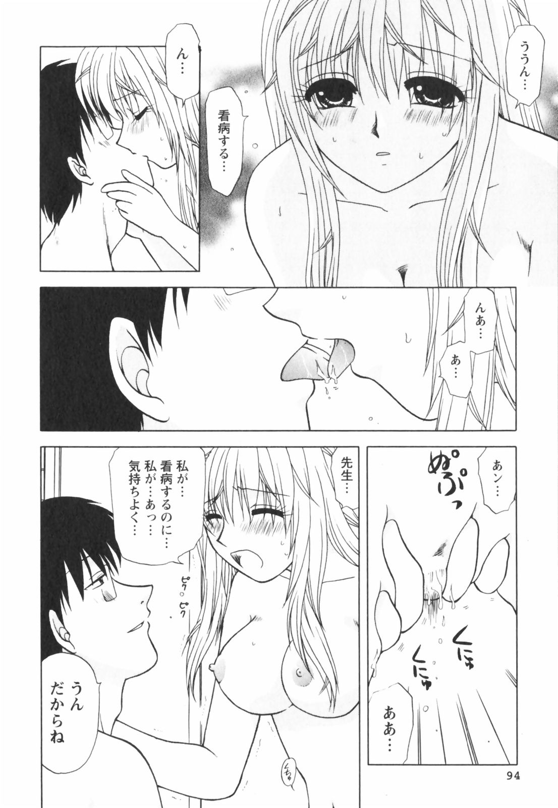 [佐倉小枝] ハッピーラブライフ