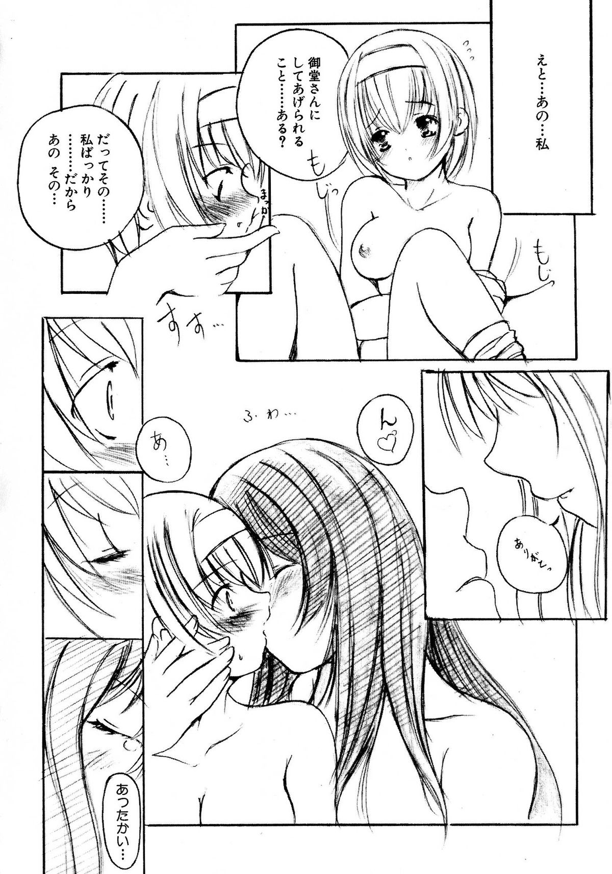 [えにぐま] 欠損少女 上