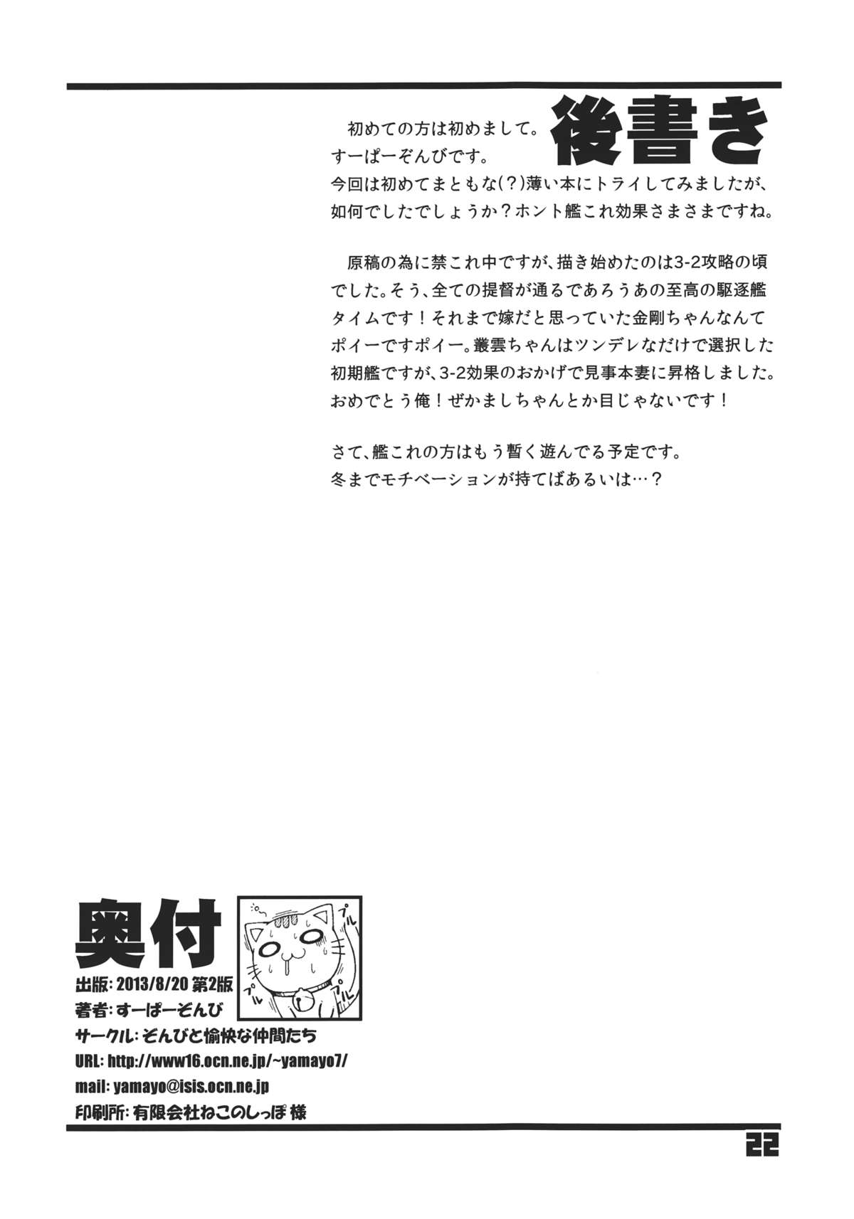 (C84) [ぞんびと愉快な仲間たち (すーぱーぞんび)] 93しきさんそぎょらい (艦隊これくしょん-艦これ-) [英訳]