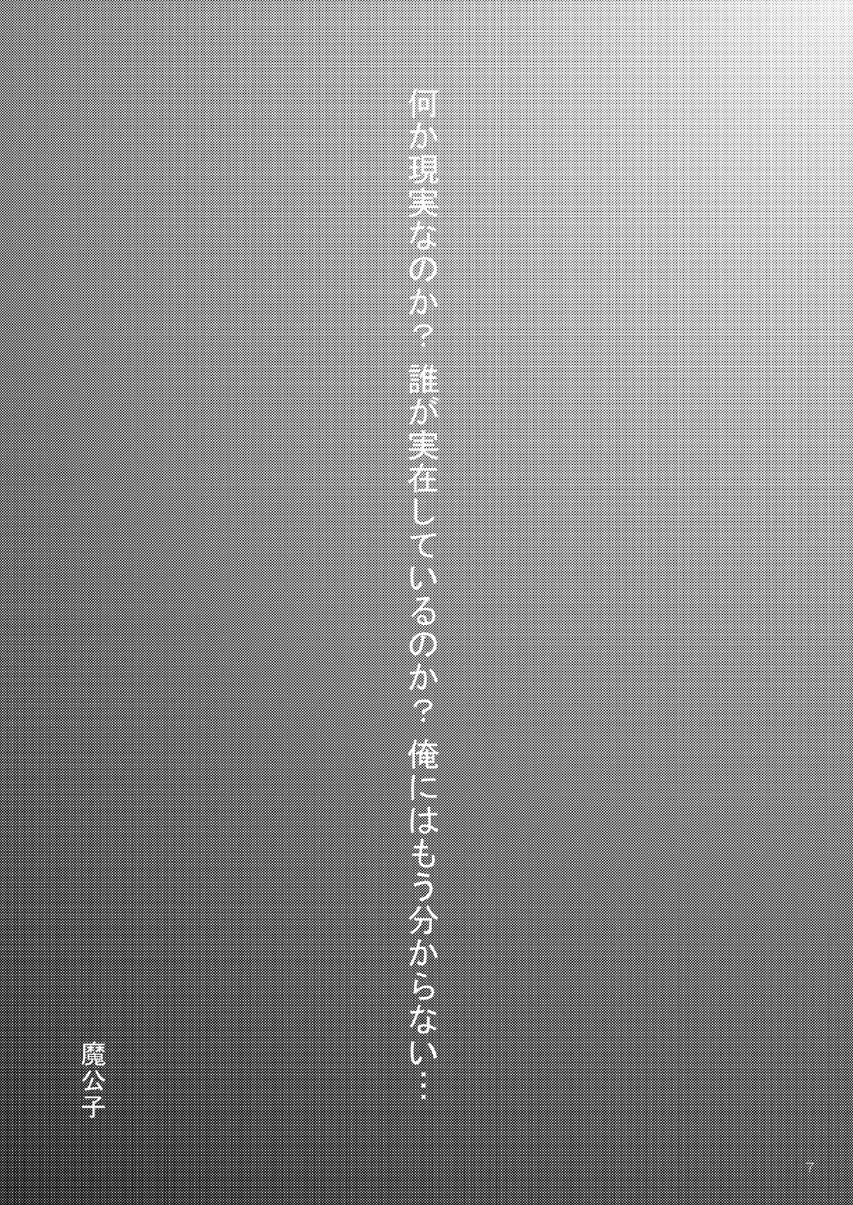[RED RIBBON REVENGER (よろず)] Sadism (ソードアート・オンライン) [DL版]