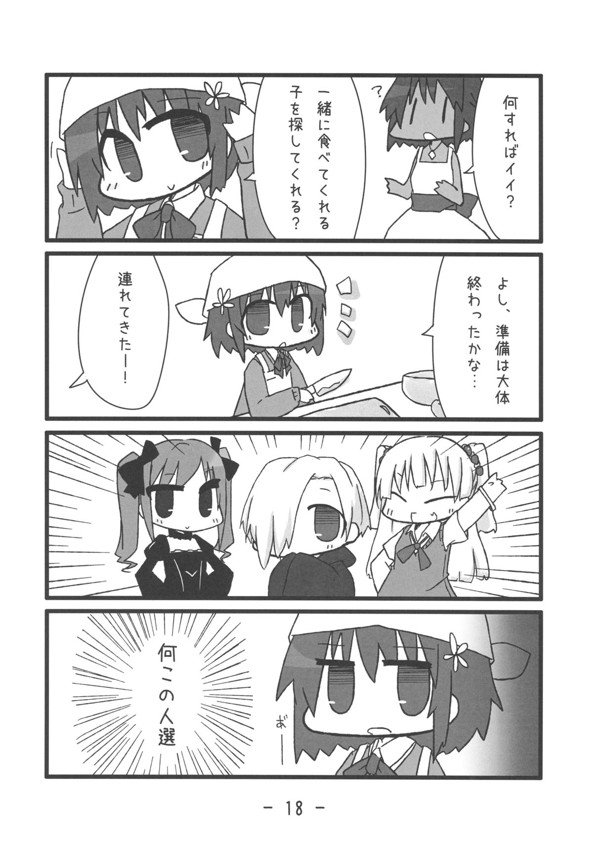 (C83) [けあるだ (会田孝信, Luu, もみお)] けあるだのやらしい本 (アイドルマスター シンデレラガールズ)