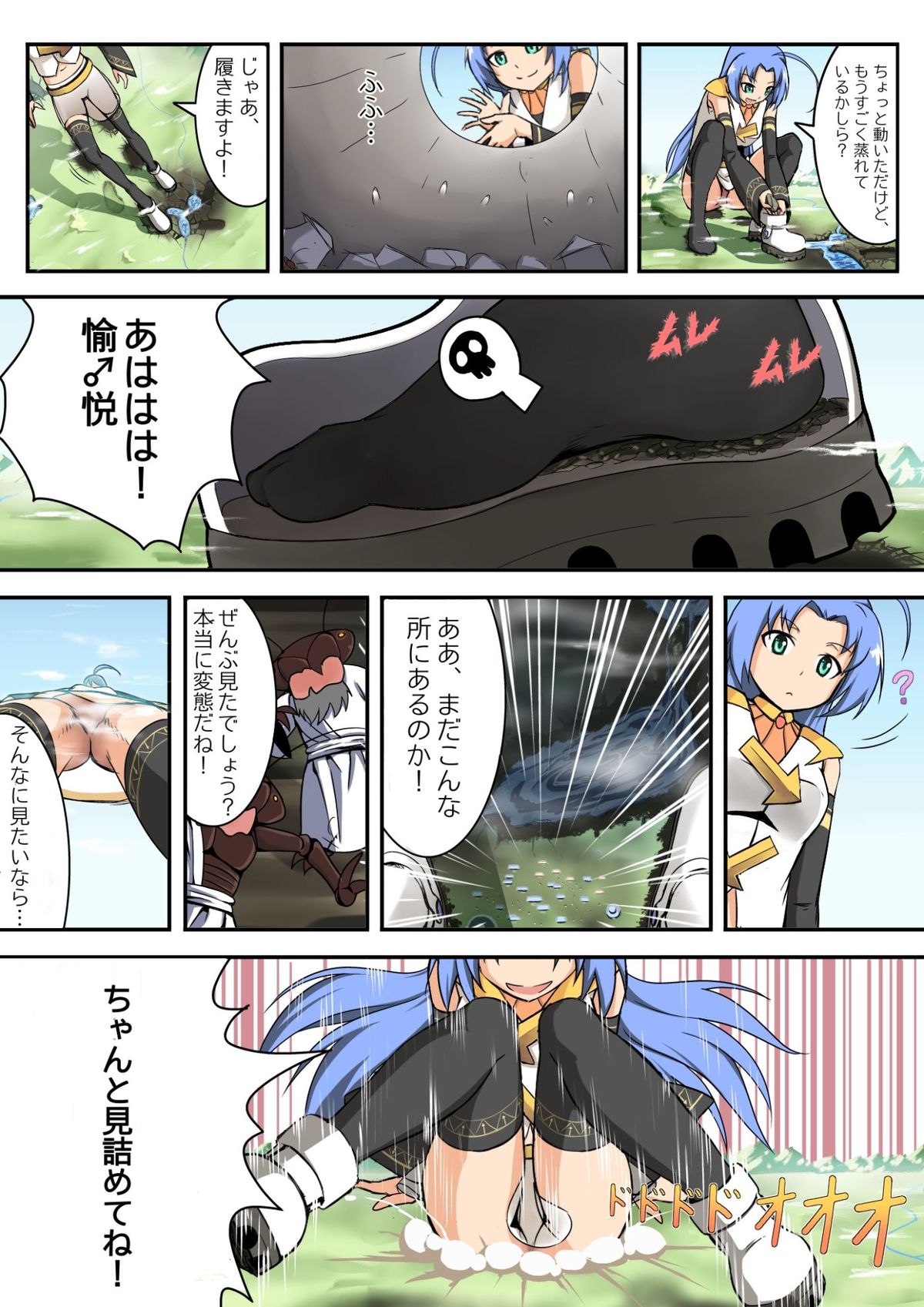 [火山の楊] 巨大娘襲来
