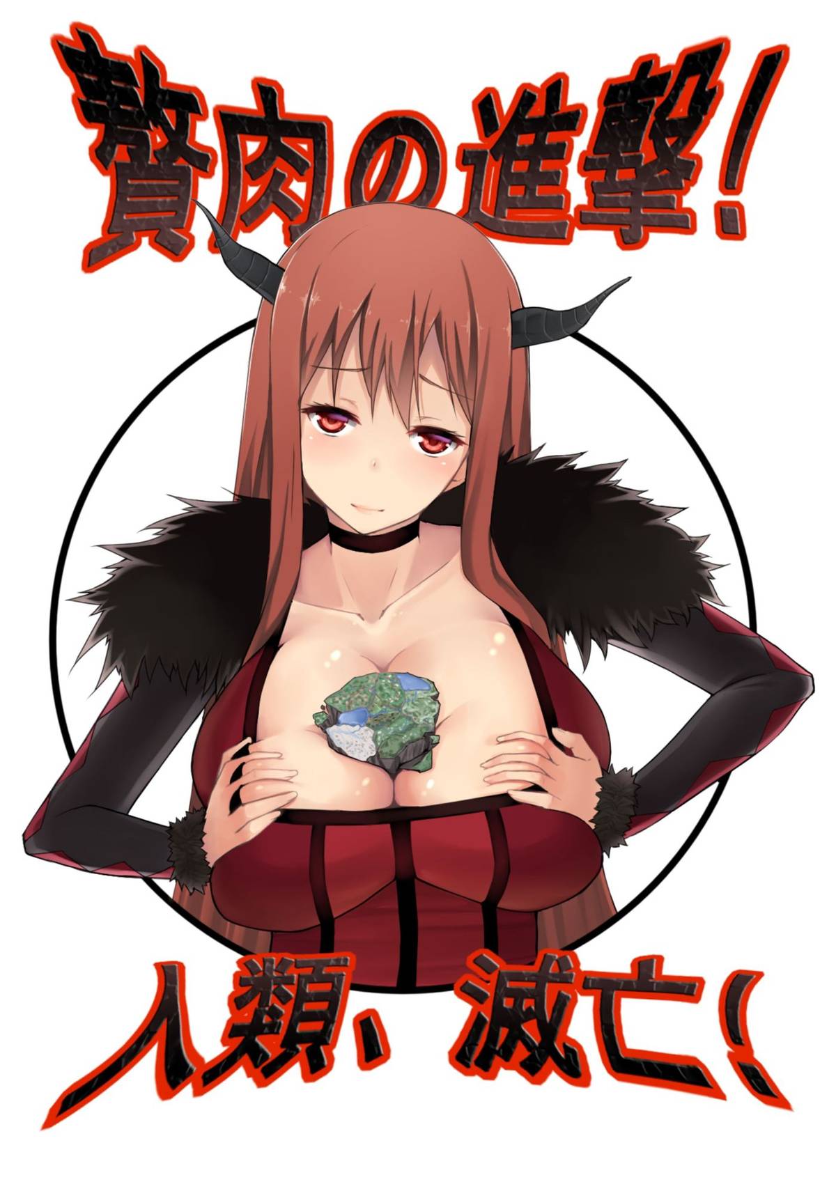 [火山の楊] 巨大娘襲来