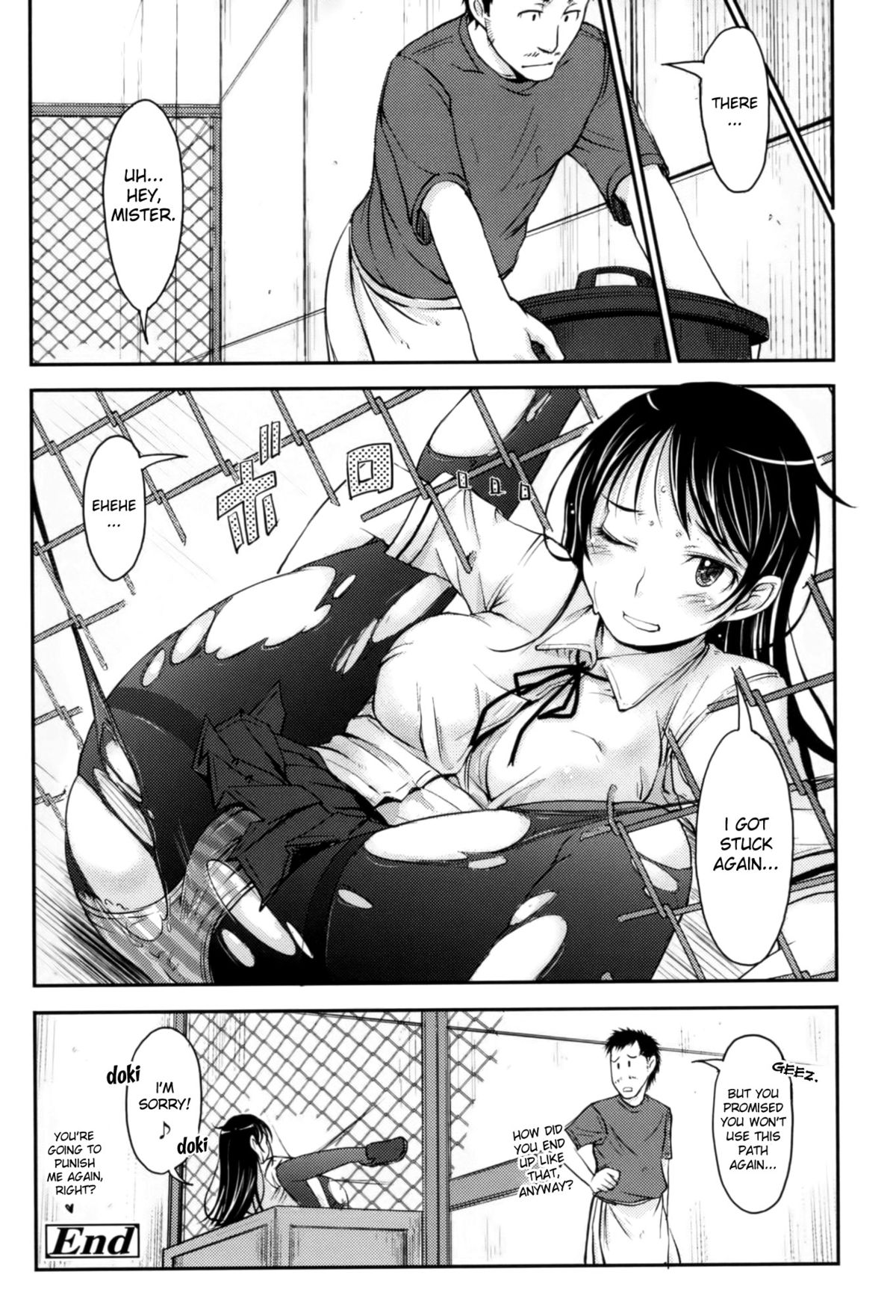 [SHIUN] ちかみち (らぶいちゃ☆) [英訳] [無修正]