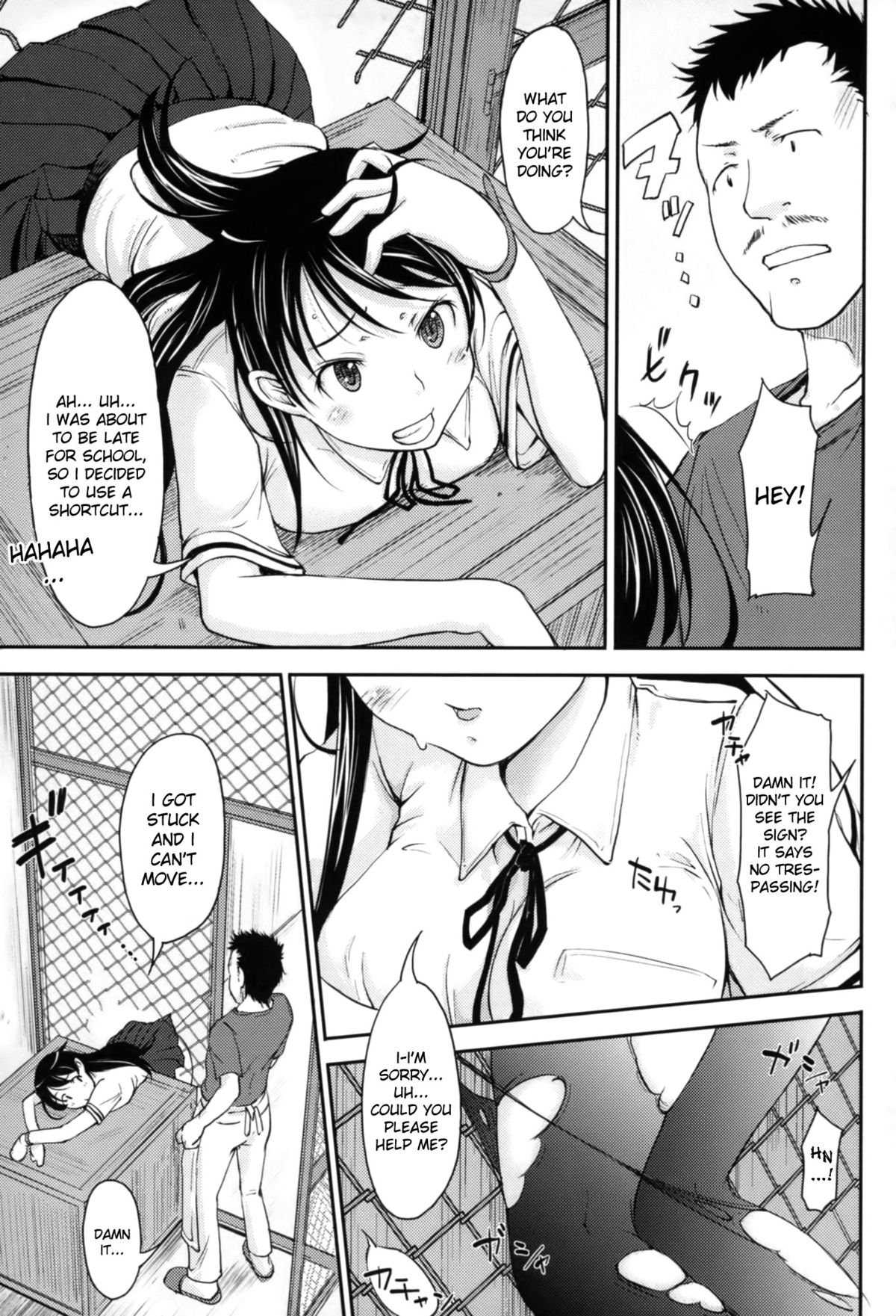 [SHIUN] ちかみち (らぶいちゃ☆) [英訳] [無修正]