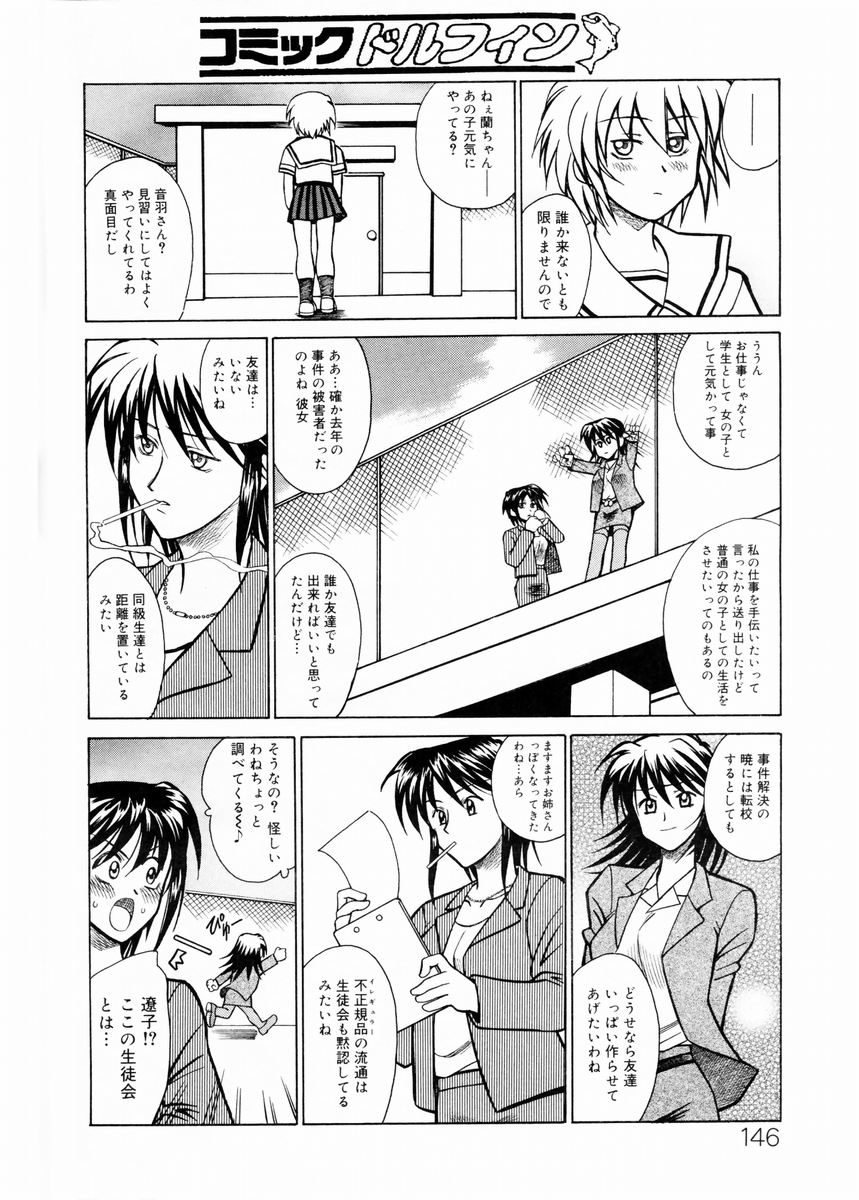 COMIC ドルフィン 2003年12月号