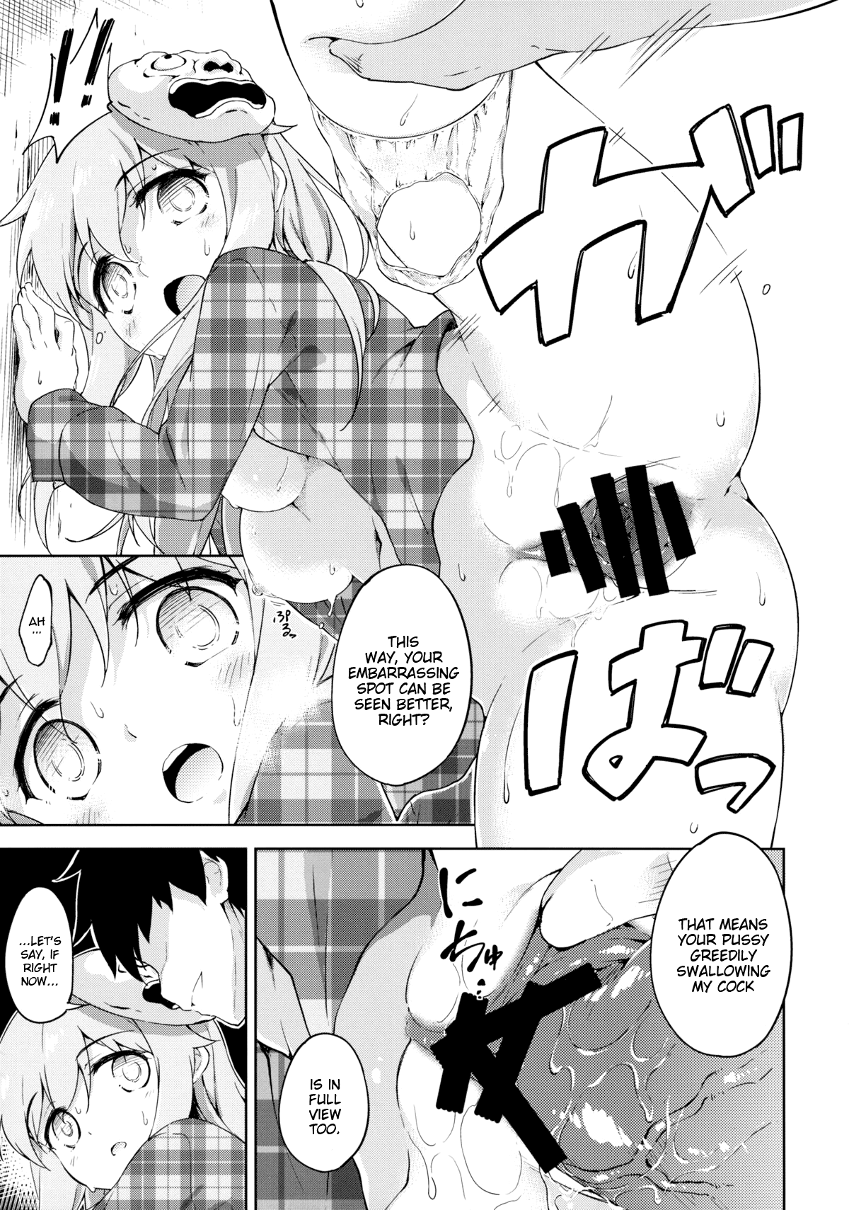 (C85) [たこ焼き畑 (たこ焼き)] こころ、さらけだして (東方Project) [英訳]