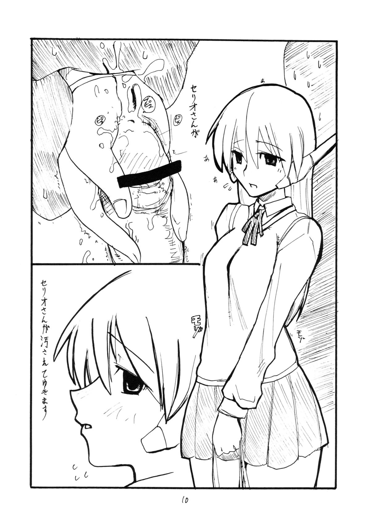 (サンクリ26) [キングリボルバー (菊田高次)] こよいこんばんセリオさん (To Heart)