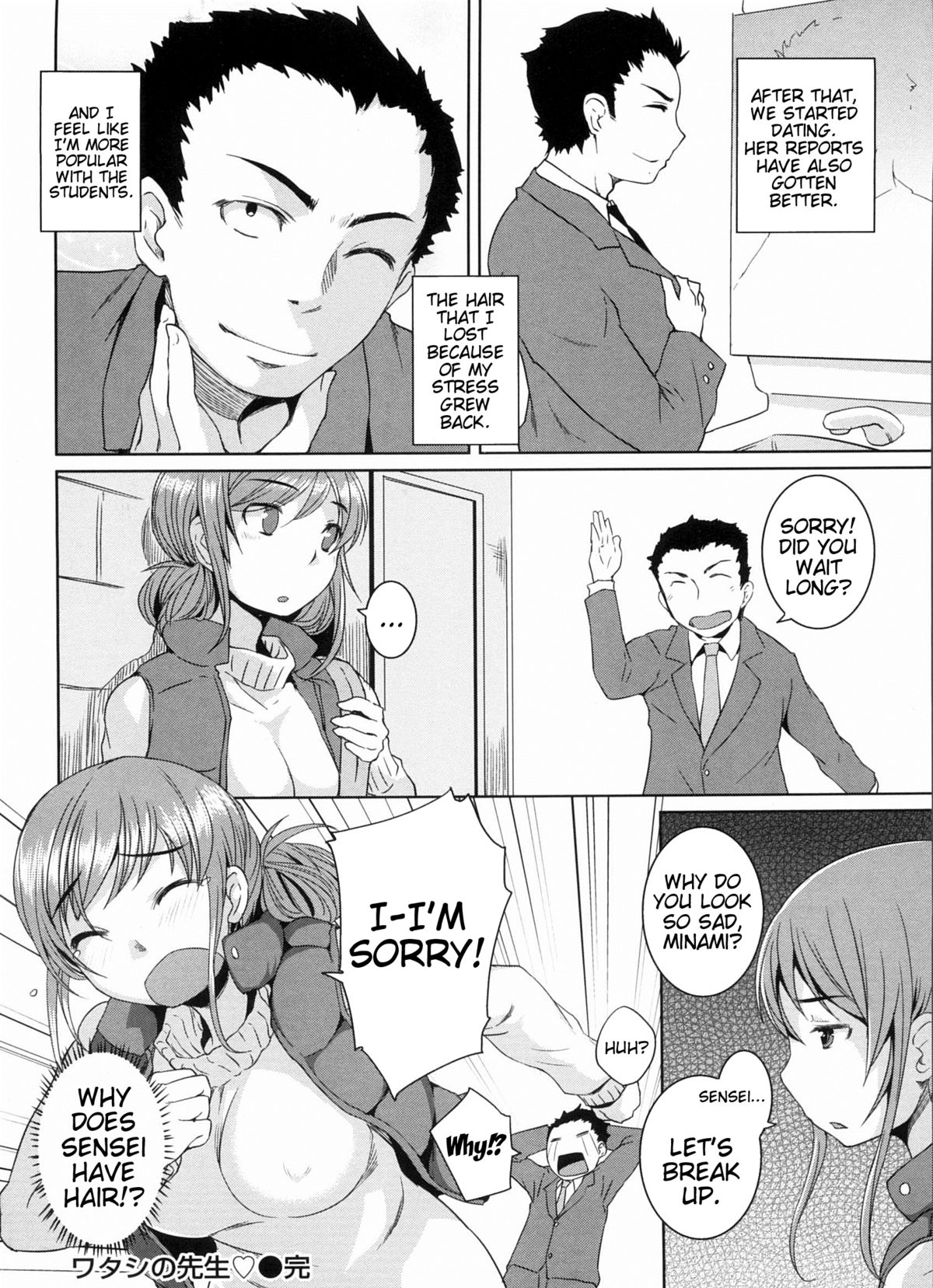 [ぼっしぃ] 桃尻女子 [英訳]