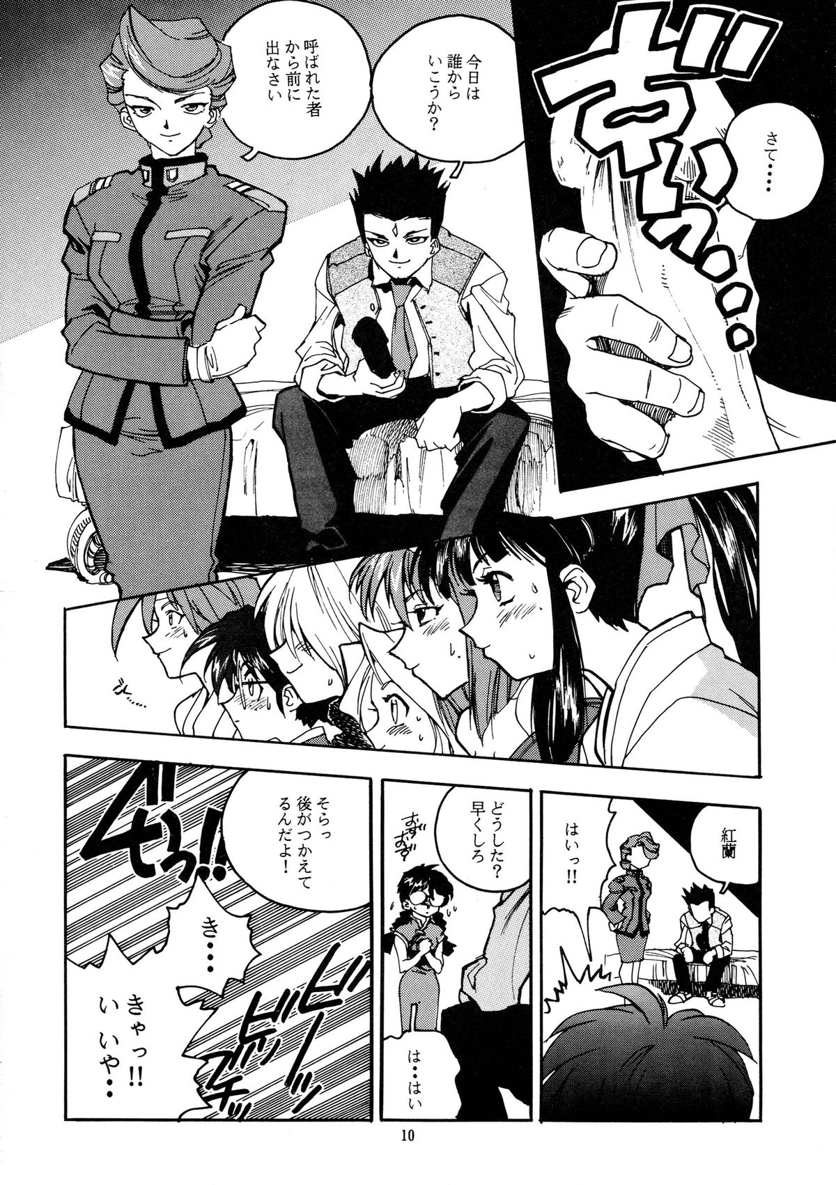 (C52) [ゲルマル (ISUTOSHI)] 蓮華 桜 (サクラ大戦)