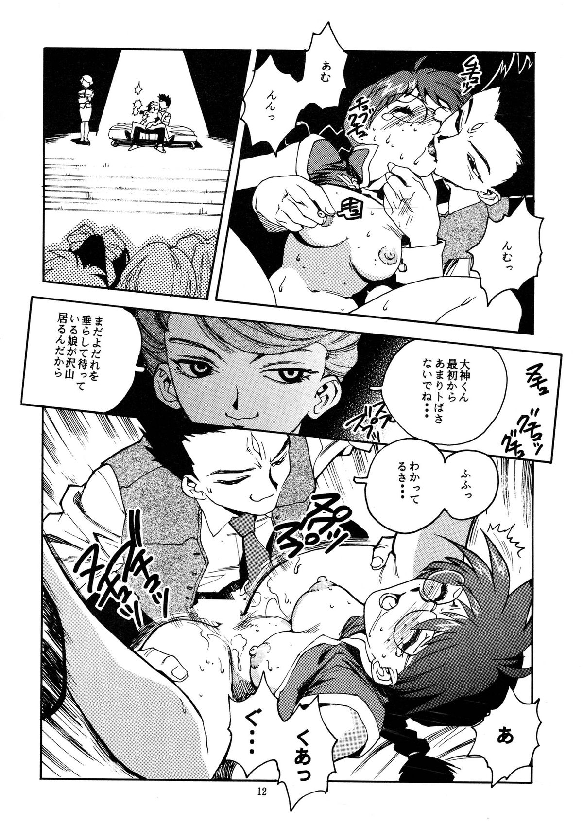 (C52) [ゲルマル (ISUTOSHI)] 蓮華 桜 (サクラ大戦)