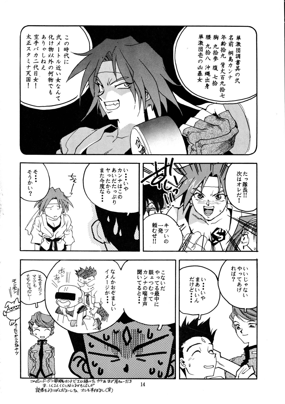 (C52) [ゲルマル (ISUTOSHI)] 蓮華 桜 (サクラ大戦)