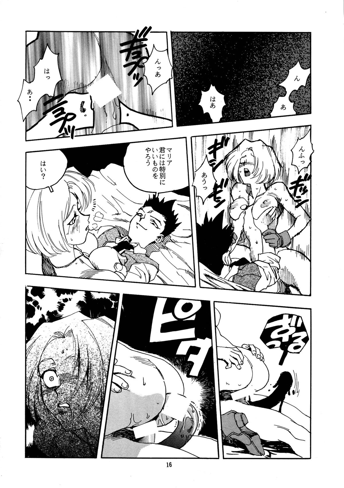 (C52) [ゲルマル (ISUTOSHI)] 蓮華 桜 (サクラ大戦)
