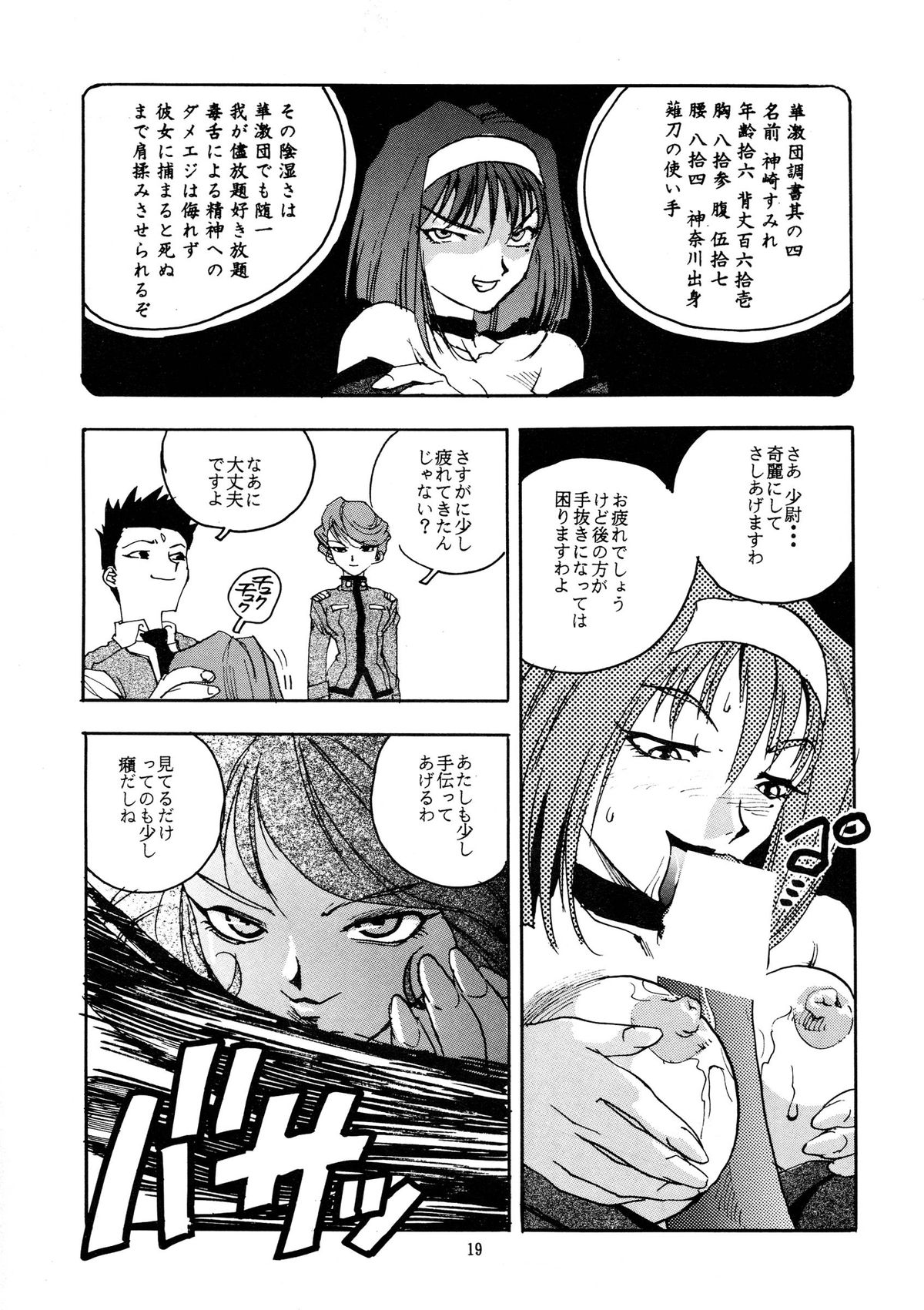 (C52) [ゲルマル (ISUTOSHI)] 蓮華 桜 (サクラ大戦)