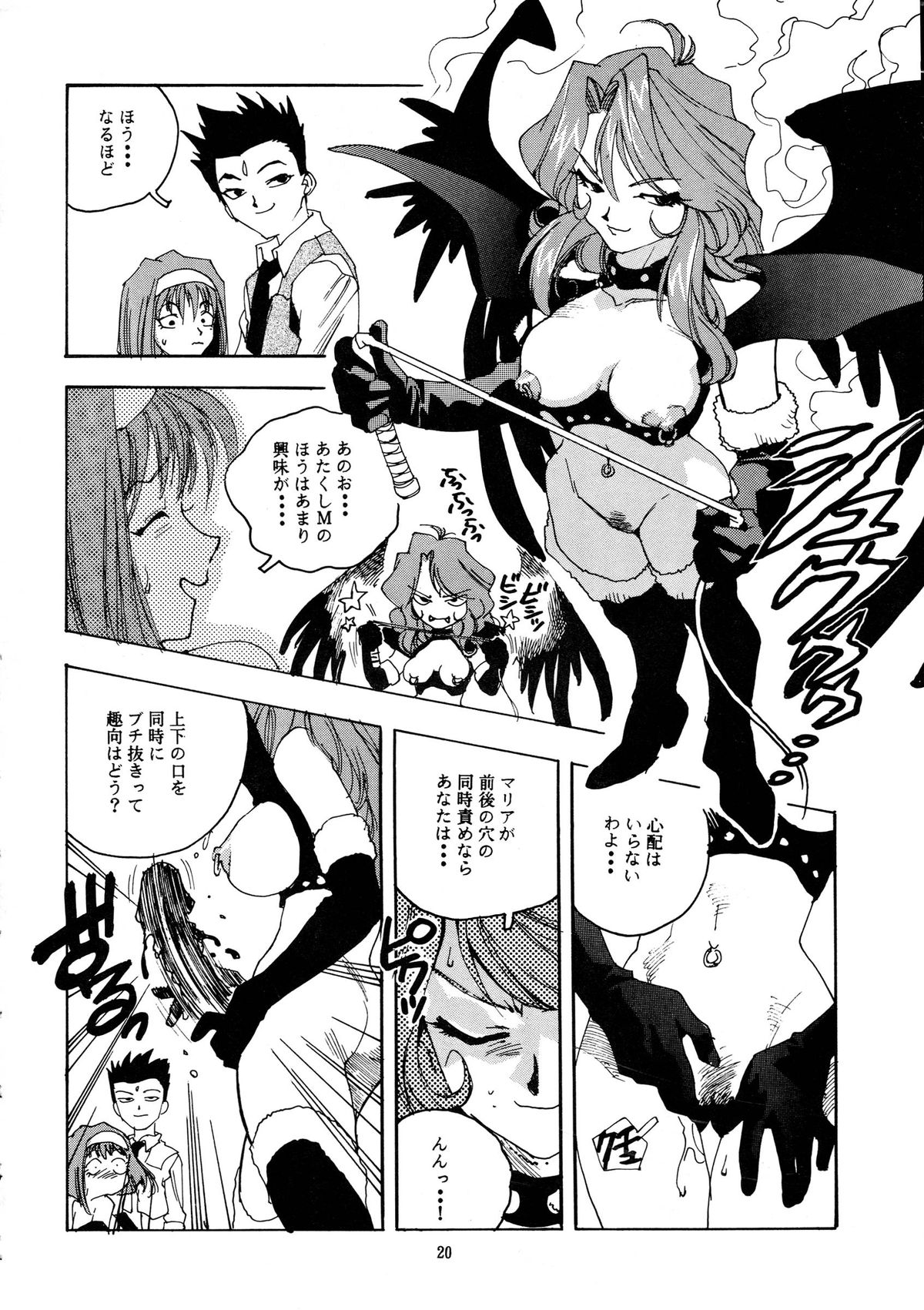 (C52) [ゲルマル (ISUTOSHI)] 蓮華 桜 (サクラ大戦)