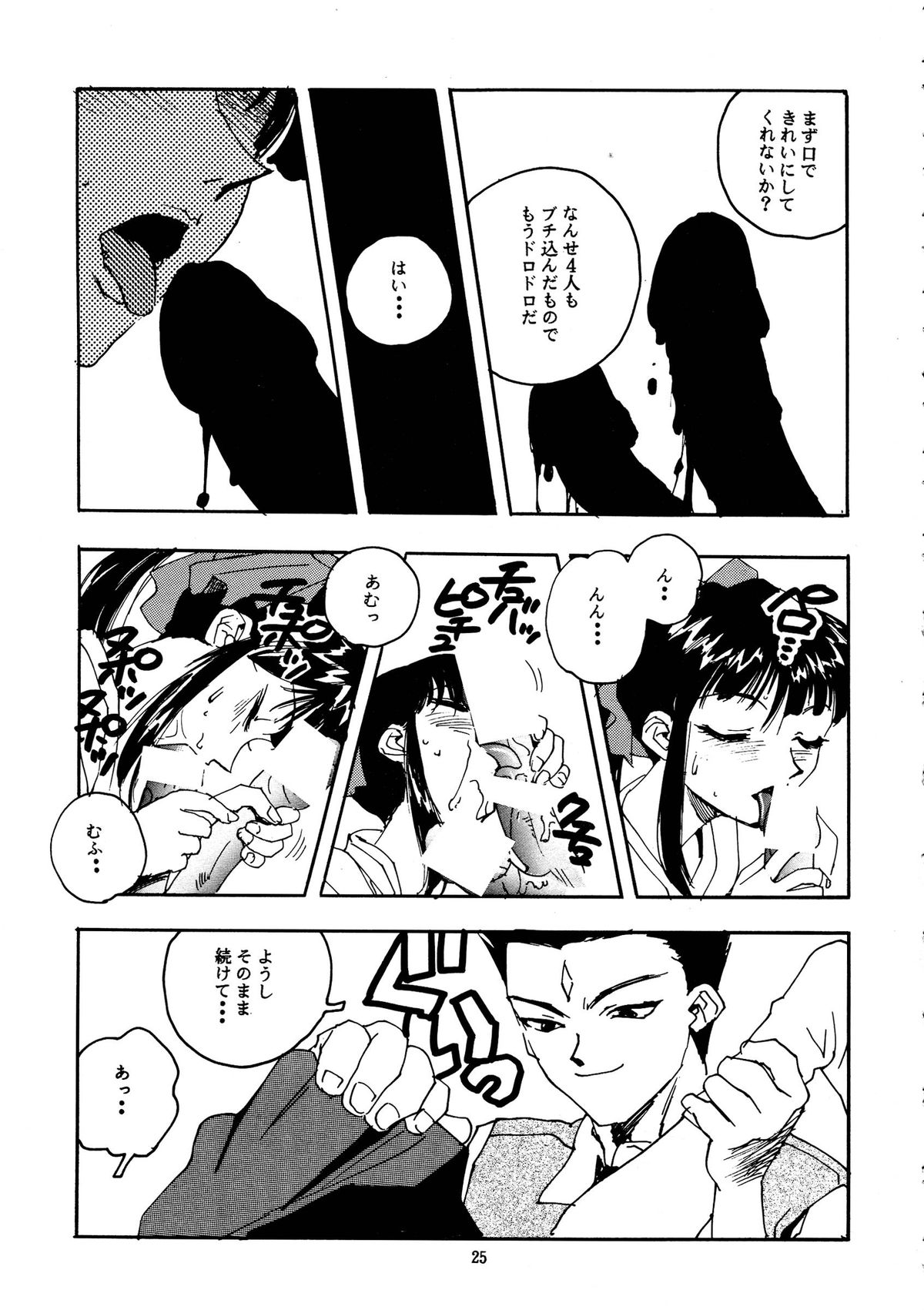 (C52) [ゲルマル (ISUTOSHI)] 蓮華 桜 (サクラ大戦)