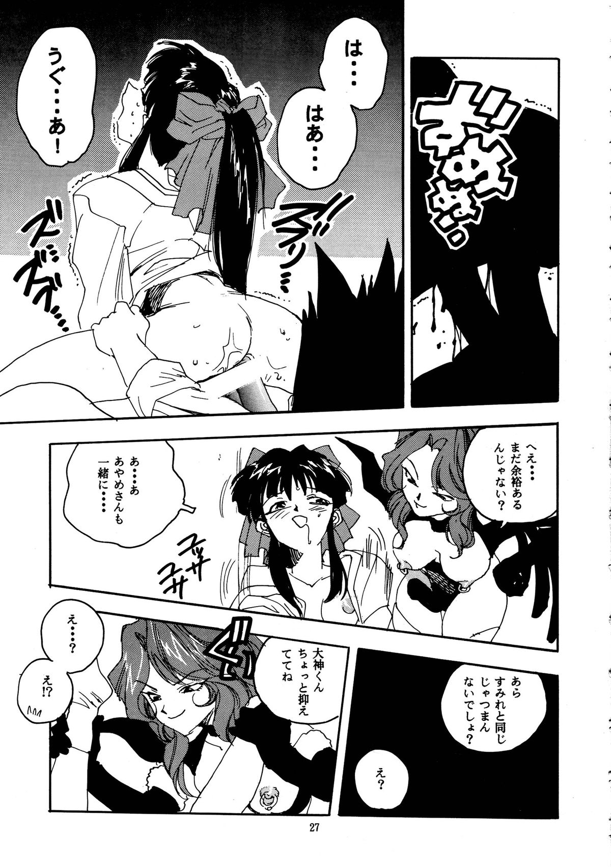 (C52) [ゲルマル (ISUTOSHI)] 蓮華 桜 (サクラ大戦)