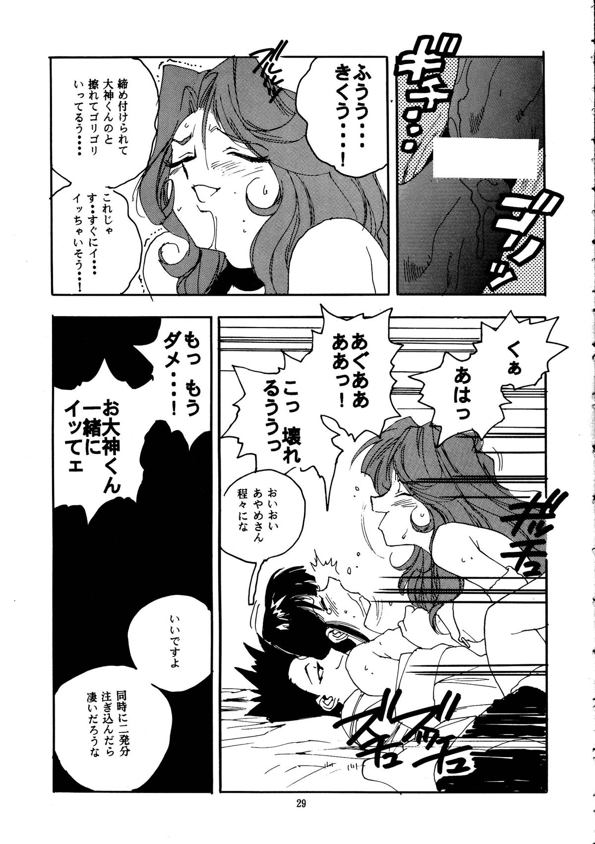 (C52) [ゲルマル (ISUTOSHI)] 蓮華 桜 (サクラ大戦)