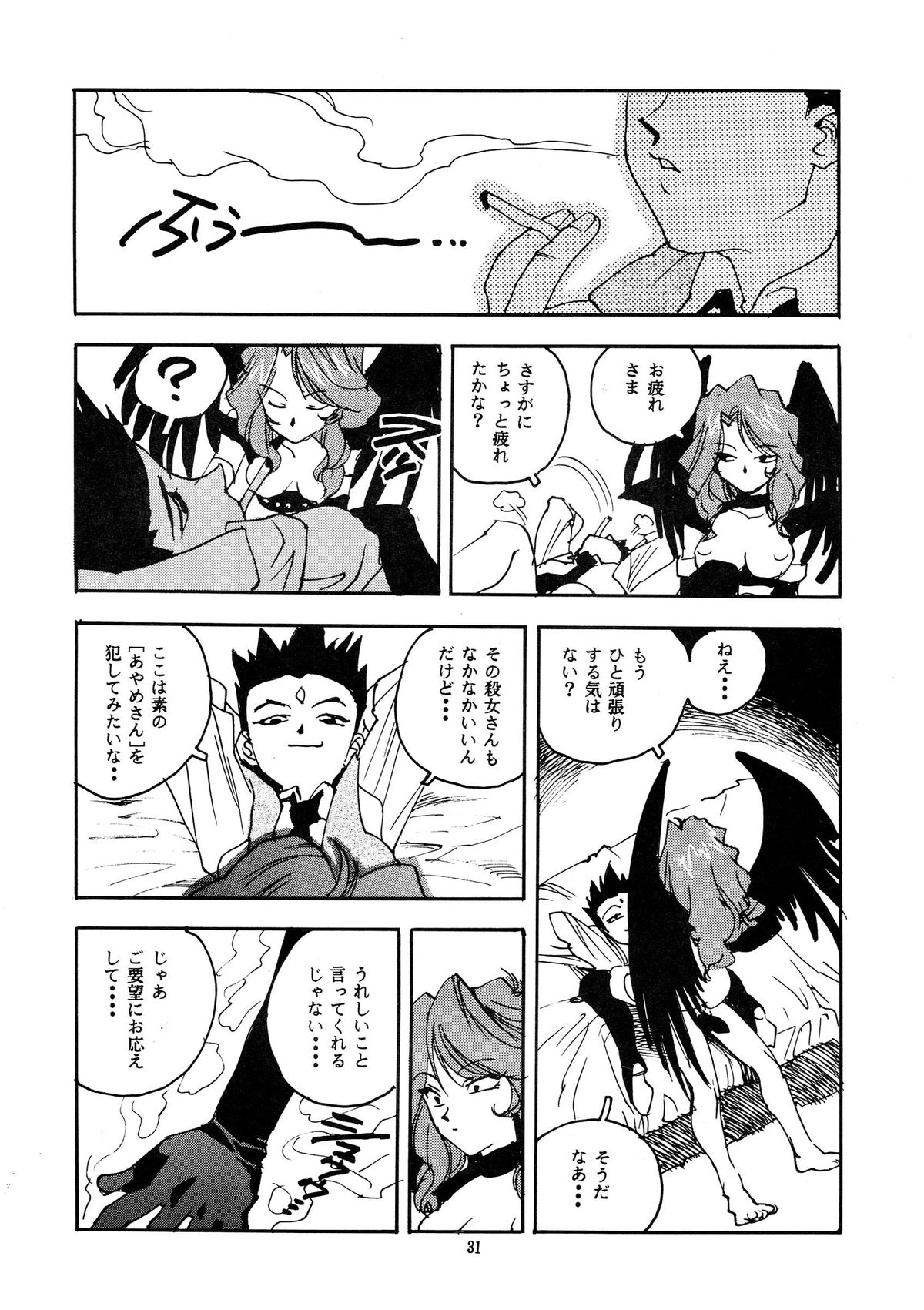 (C52) [ゲルマル (ISUTOSHI)] 蓮華 桜 (サクラ大戦)