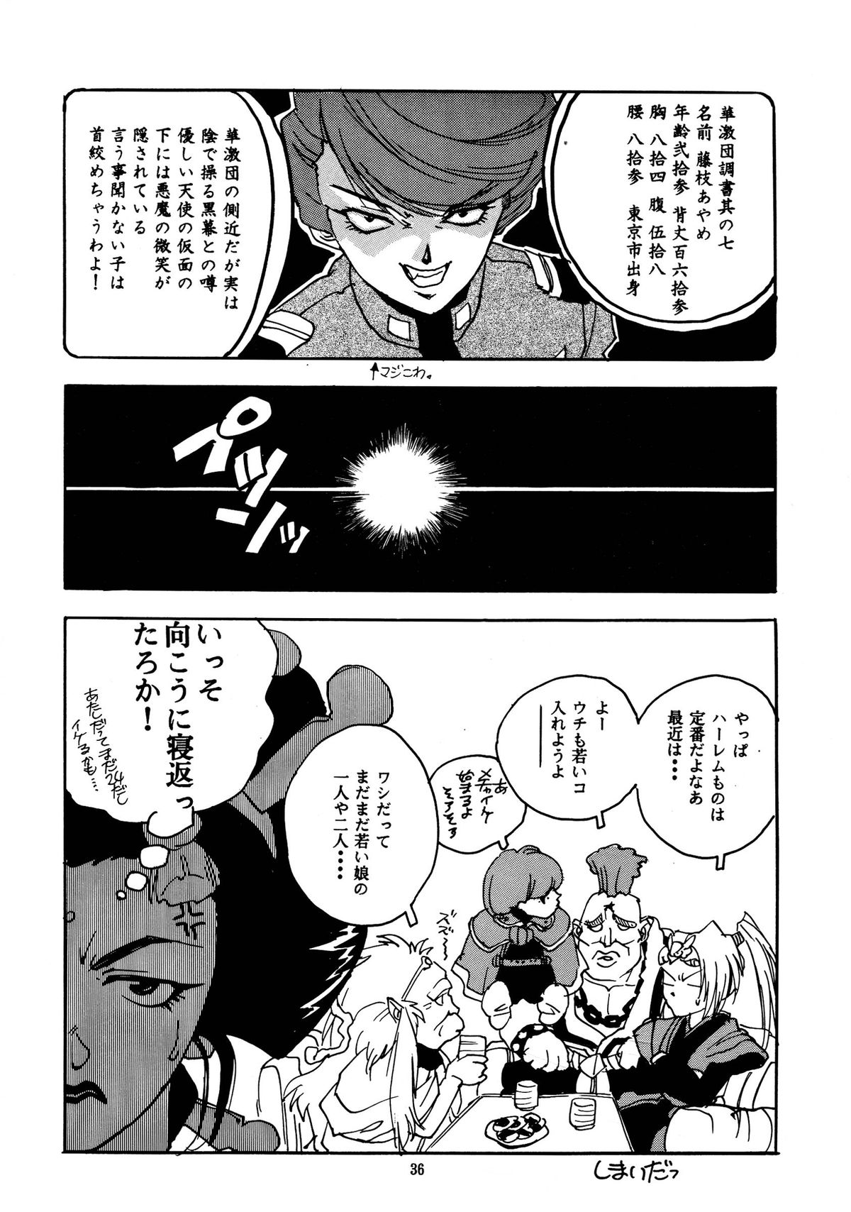 (C52) [ゲルマル (ISUTOSHI)] 蓮華 桜 (サクラ大戦)