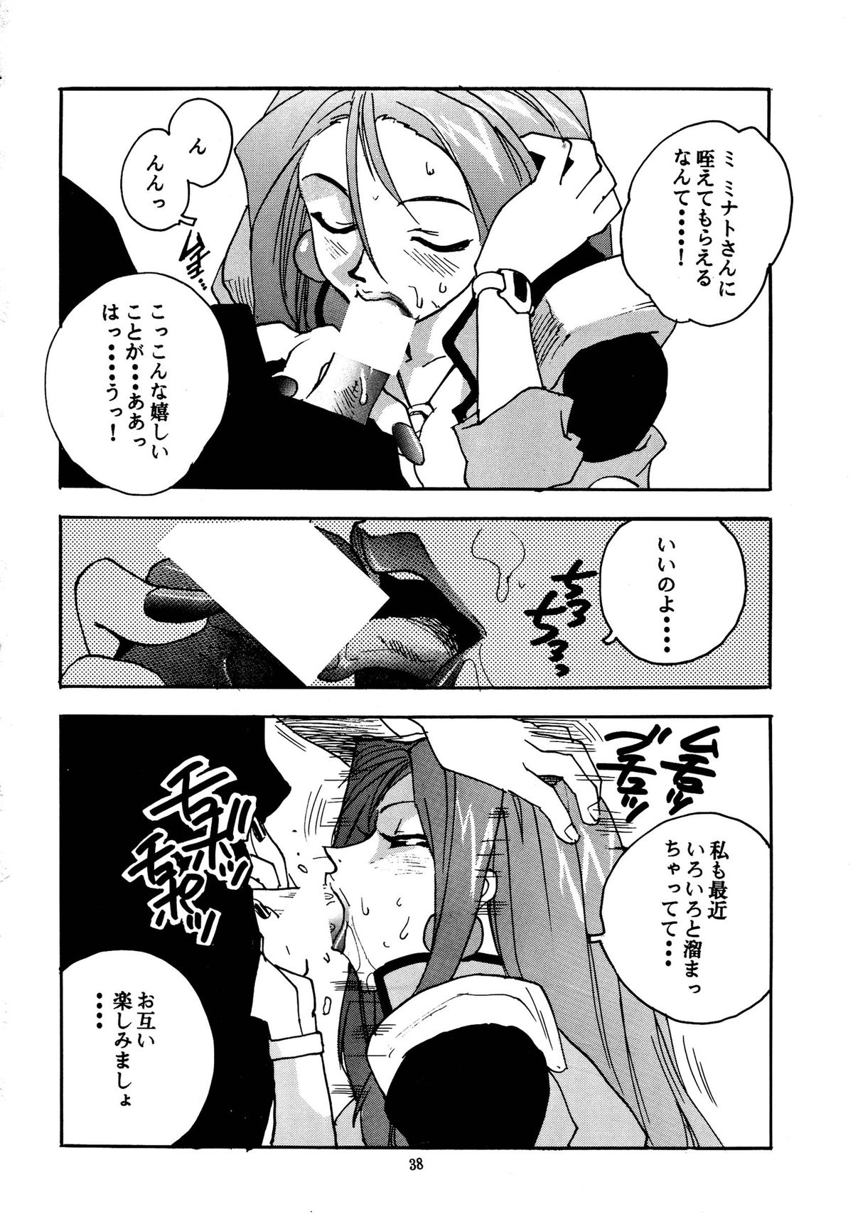 (C52) [ゲルマル (ISUTOSHI)] 蓮華 桜 (サクラ大戦)