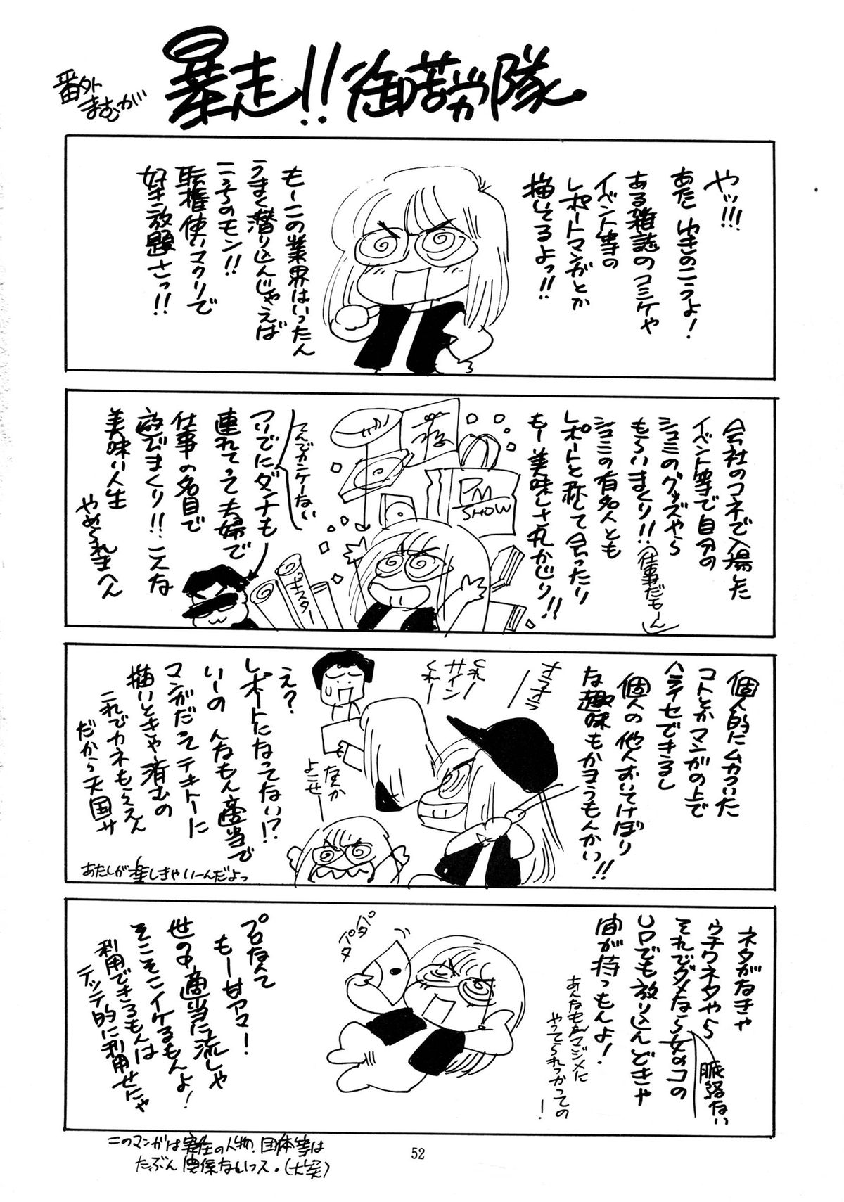 (C52) [ゲルマル (ISUTOSHI)] 蓮華 桜 (サクラ大戦)