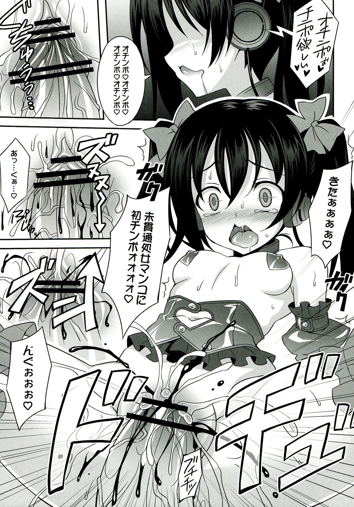 (C84) [LemonMaiden (蒼海)] にこ生! (ラブライブ!)