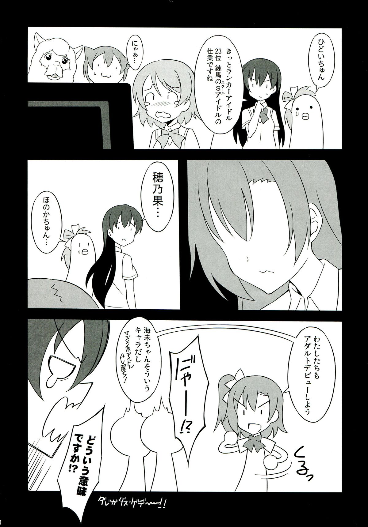(C84) [LemonMaiden (蒼海)] にこ生! (ラブライブ!)
