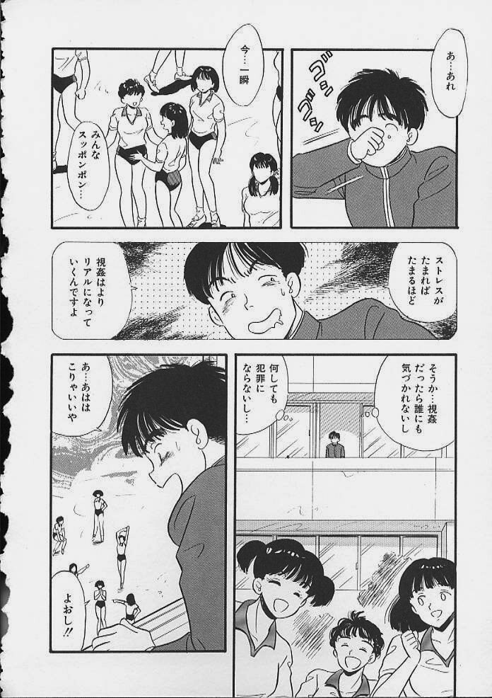 [佐藤丸美] あぶないボディ・トーク