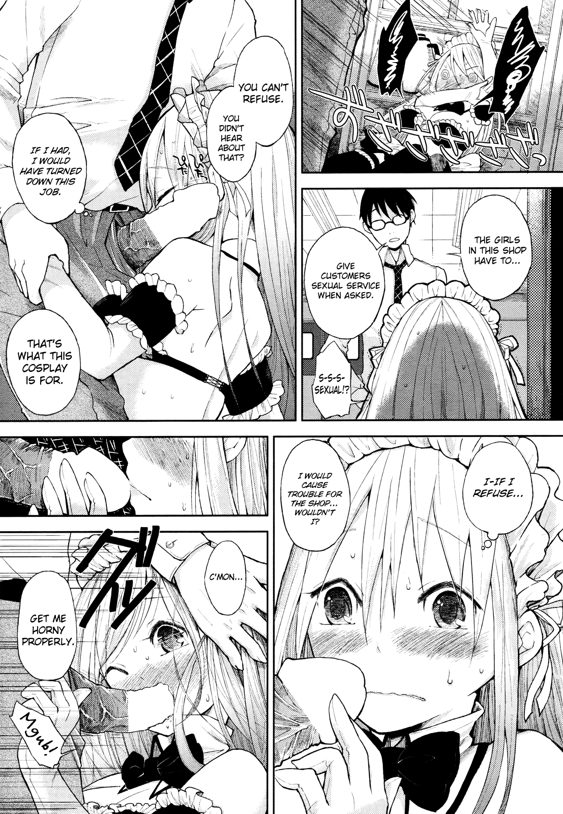 [FLOWERCHILD] 強欲パントリー (COMIC 快楽天 2012年8月号) [英訳]