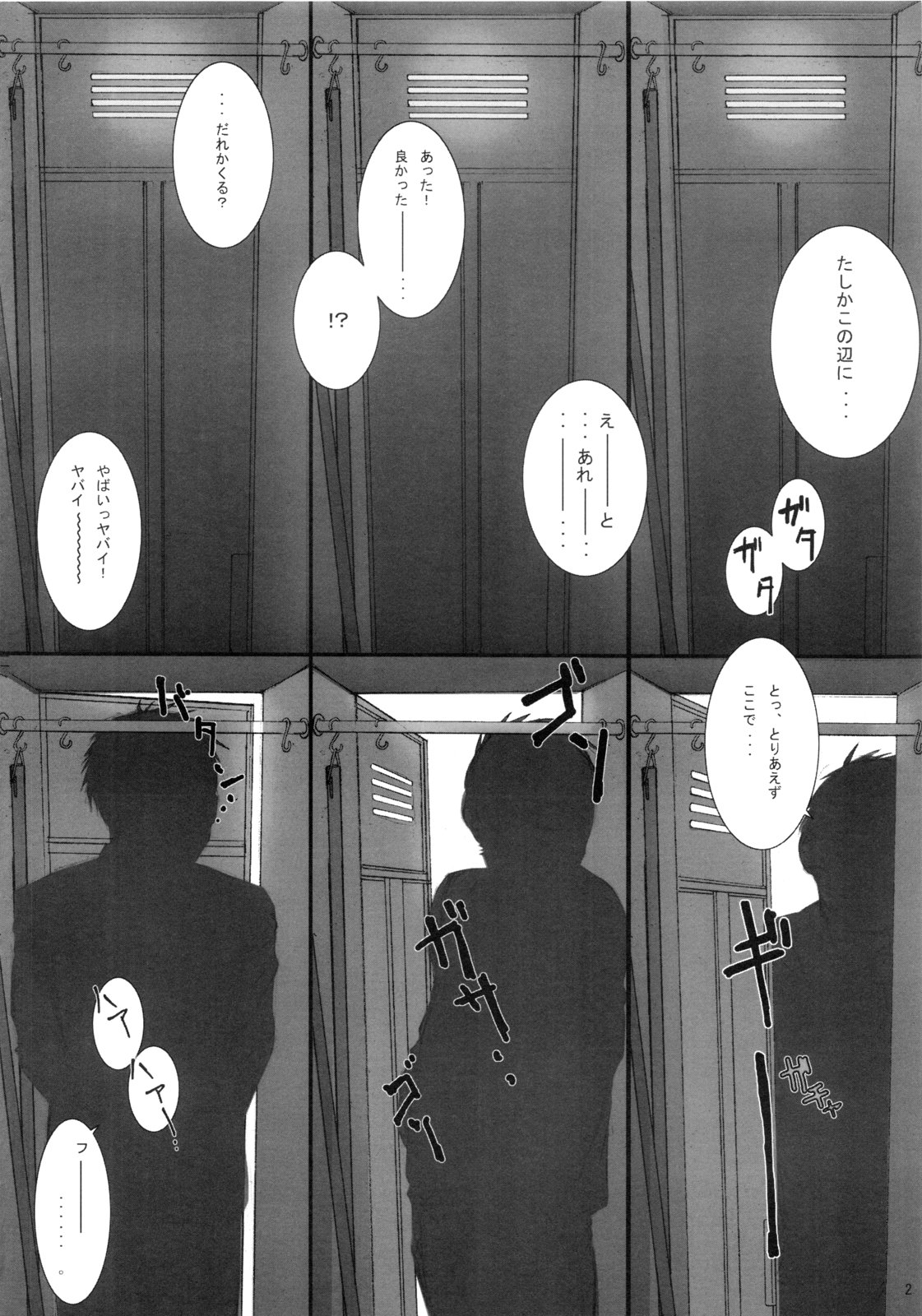 (C74) [pulupulu punch (ペシミ)] 放課後フラグ