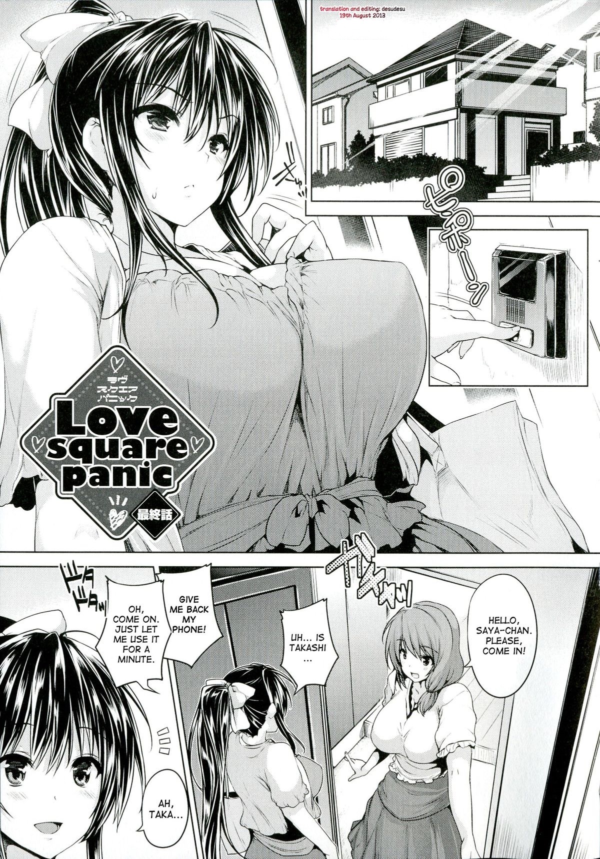 [ごばん] 乳色吐息 [英訳]