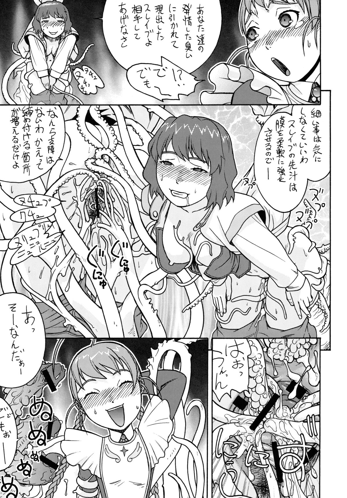 [ふろむじゃぱん (秋恭魔)] ファイターズヨタミックスラウンド12ヨタ [DL版]