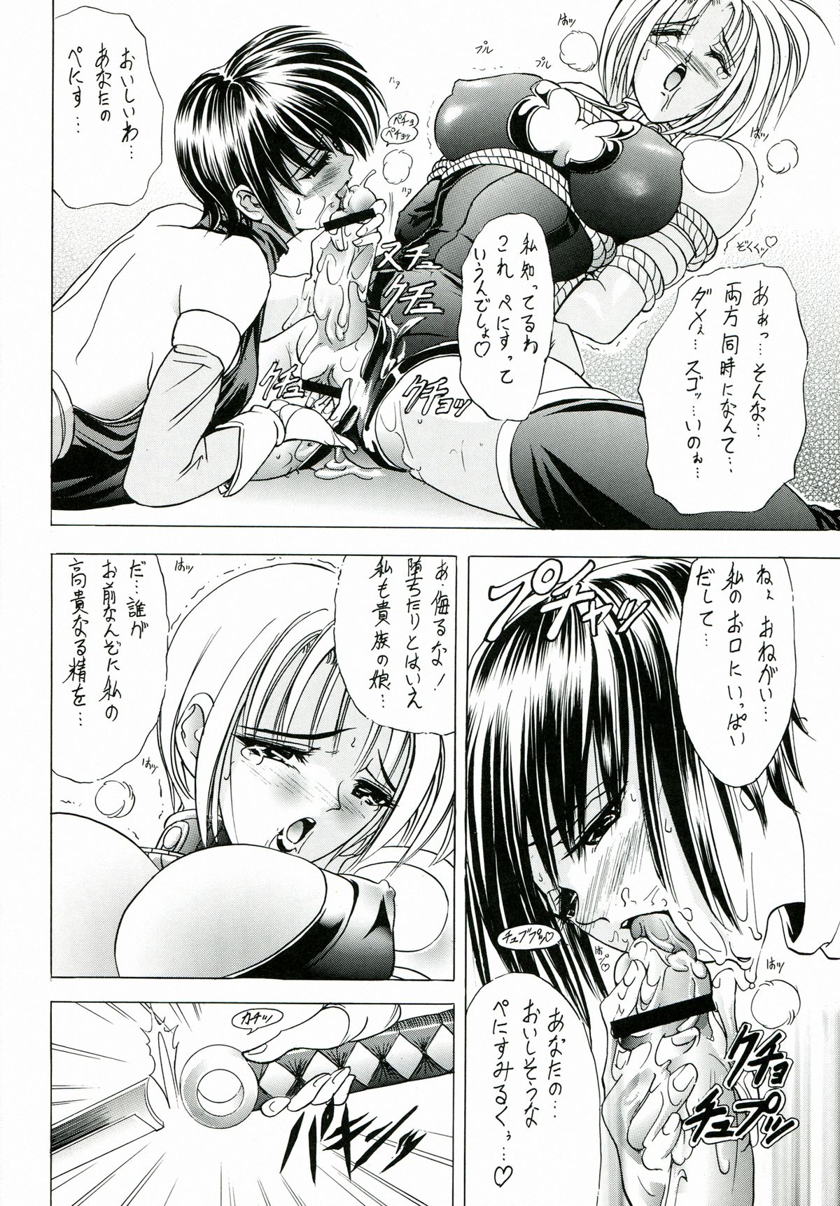 (C61) [瓦屋本舗 (瓦屋A太)] 華 巻之参 (サムライスピリッツ)