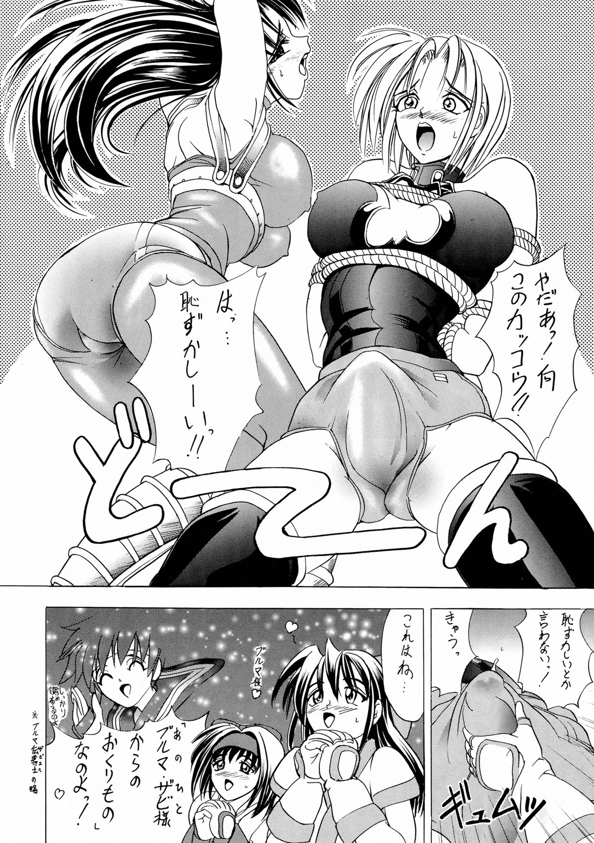 (C61) [瓦屋本舗 (瓦屋A太)] 華 巻之参 (サムライスピリッツ)