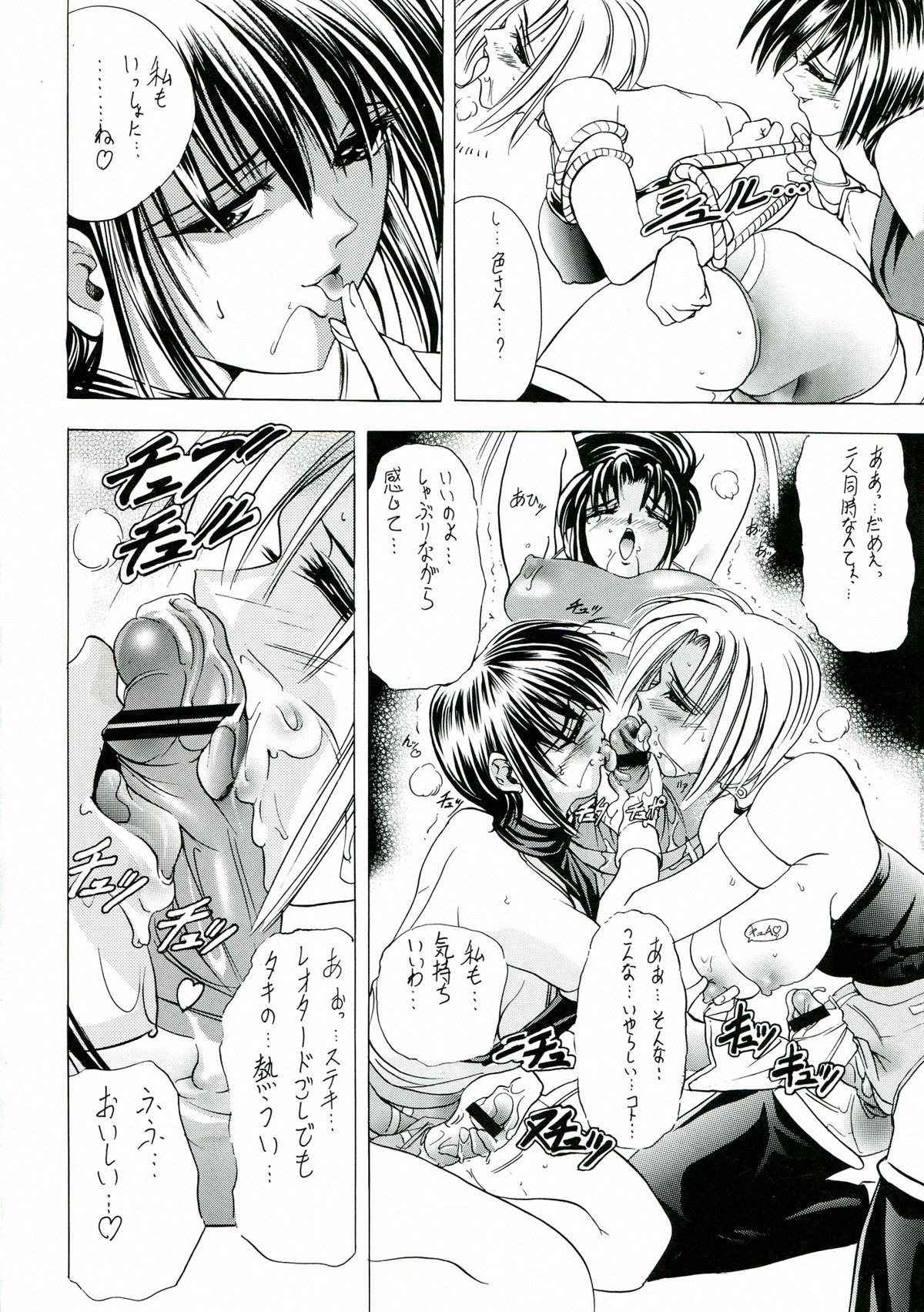 (C61) [瓦屋本舗 (瓦屋A太)] 華 巻之参 (サムライスピリッツ)