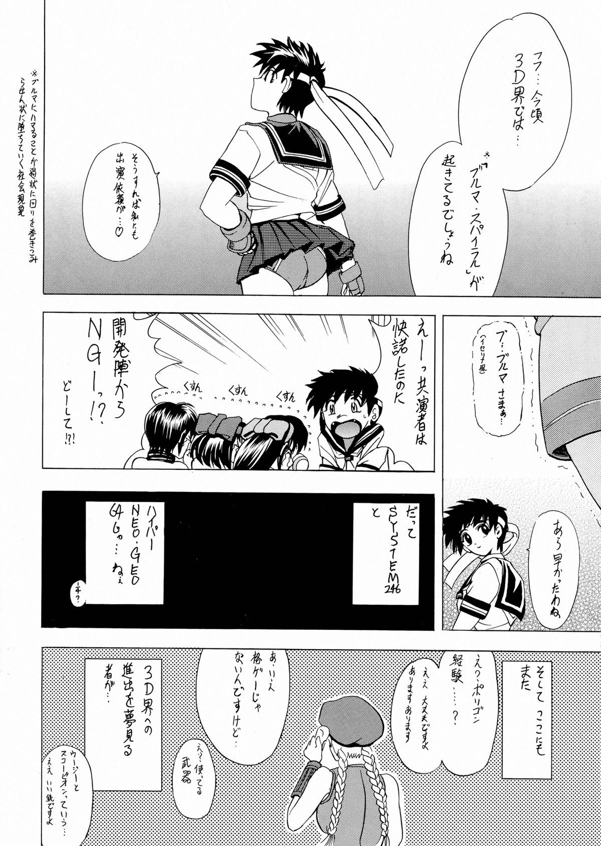 (C61) [瓦屋本舗 (瓦屋A太)] 華 巻之参 (サムライスピリッツ)