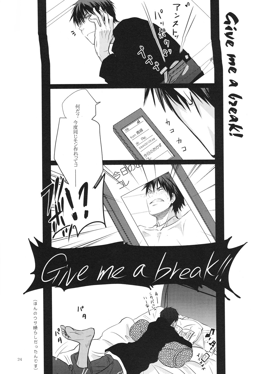 (ST豊橋2) [TZ (じゅ)] Give me a break! (黒子のバスケ)