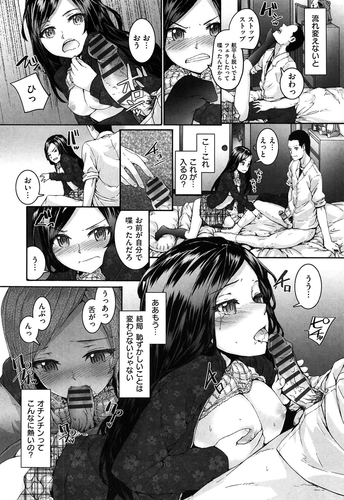 [スミヤ] センテンス・ガール