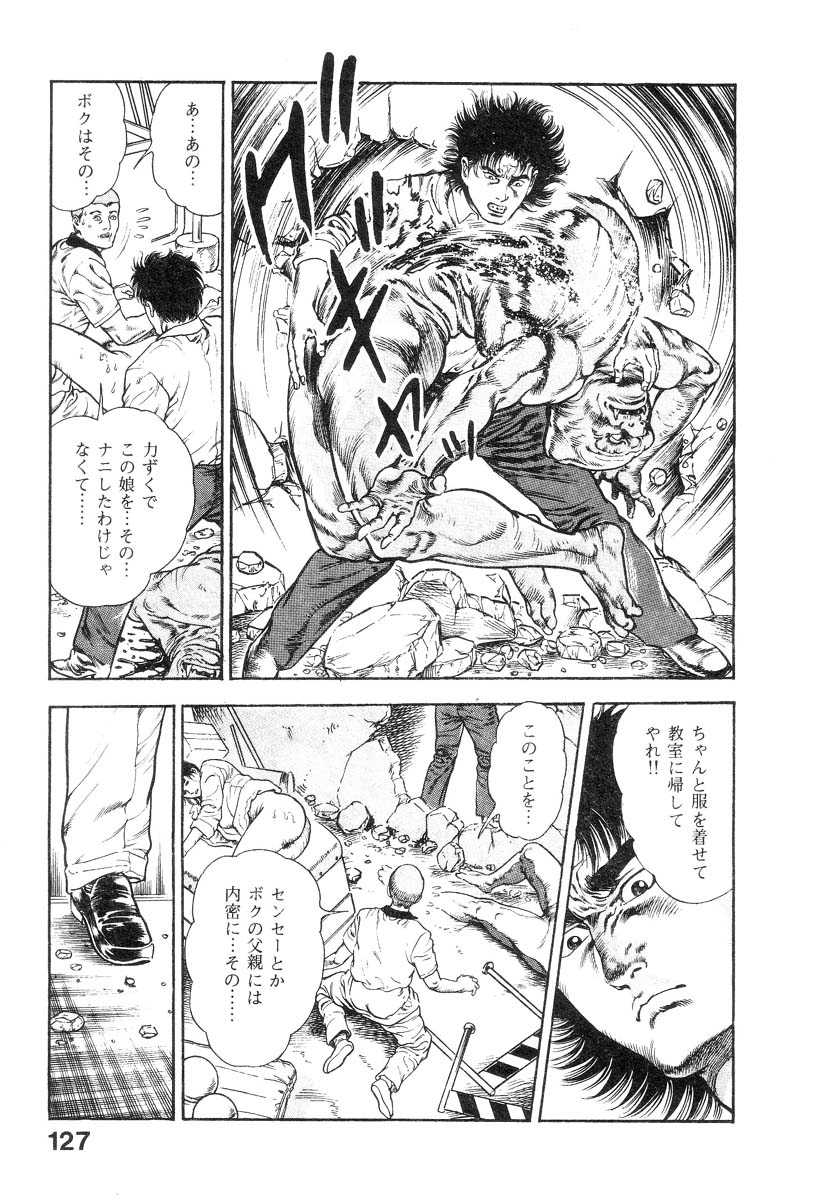 [前田俊夫] 魔獣戦士HABUが行く 1