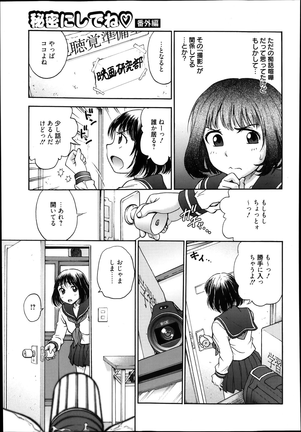 漫画ばんがいち 2014年1月号