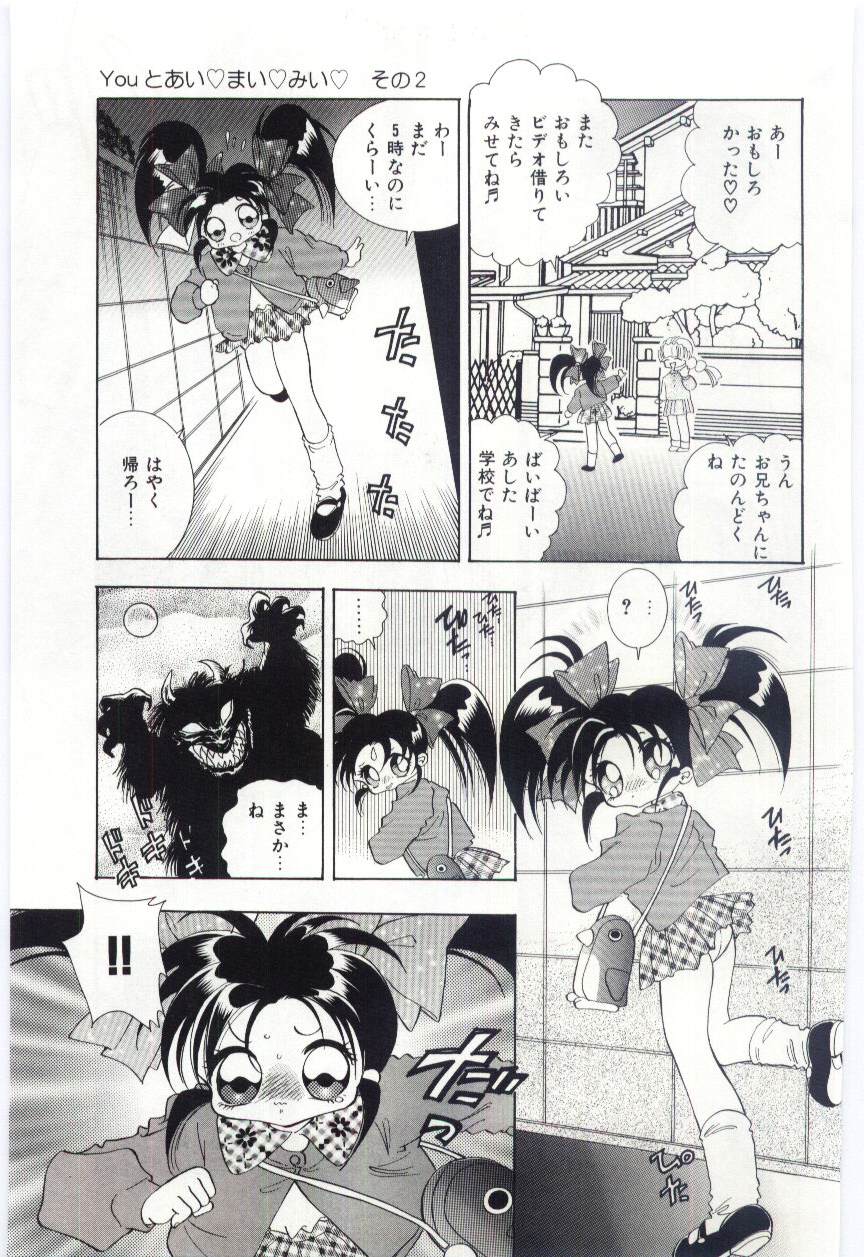 [速水憂海] 少女の果肉